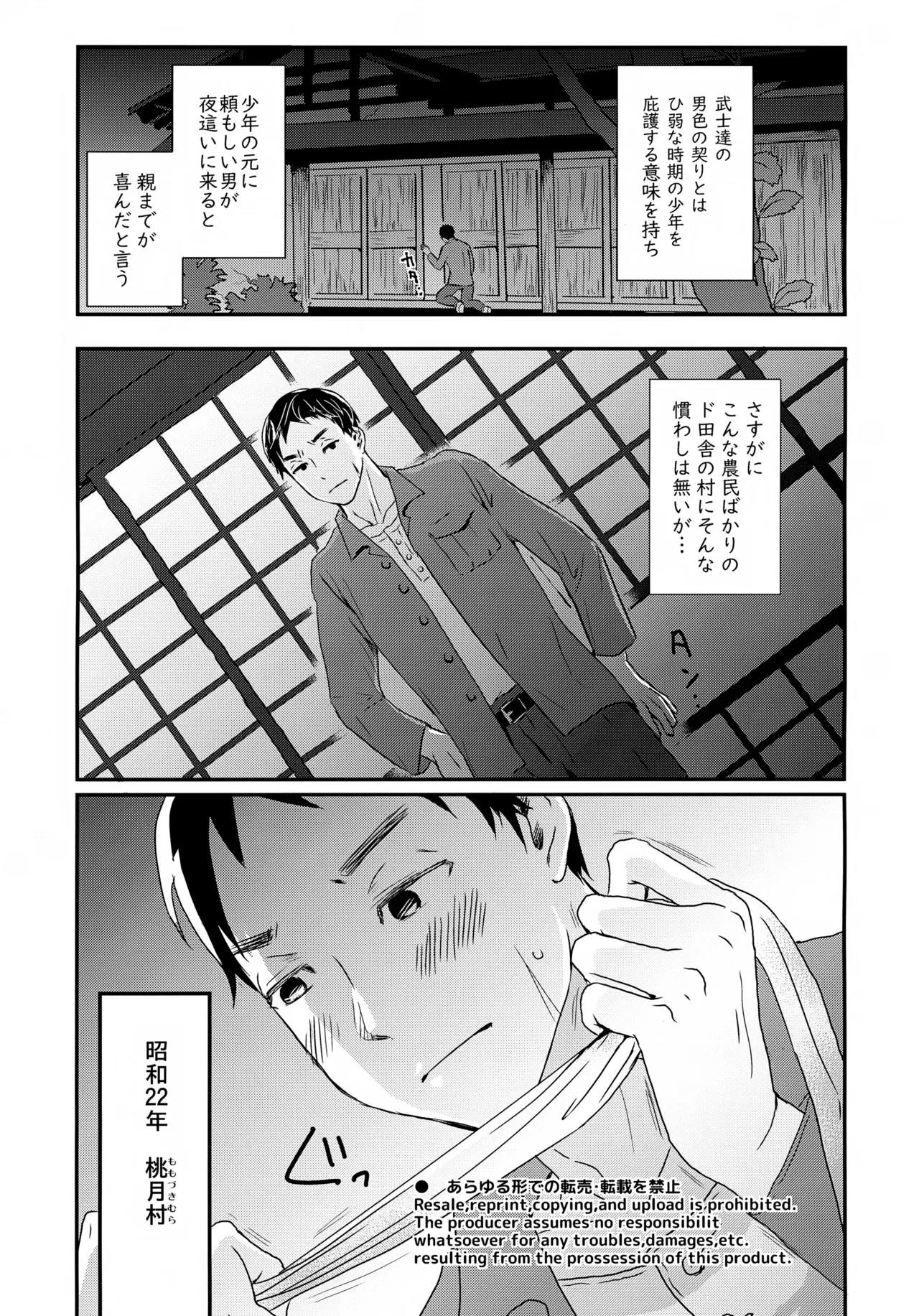 หน้า 2