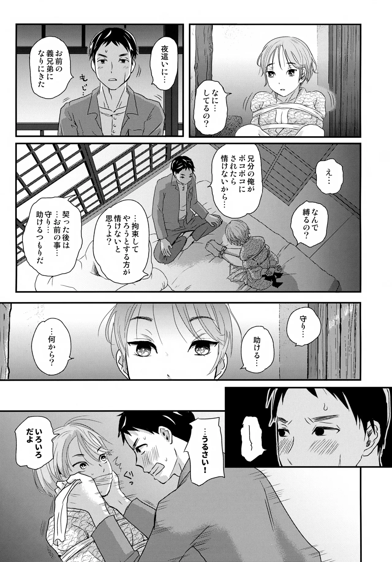 หน้า 4