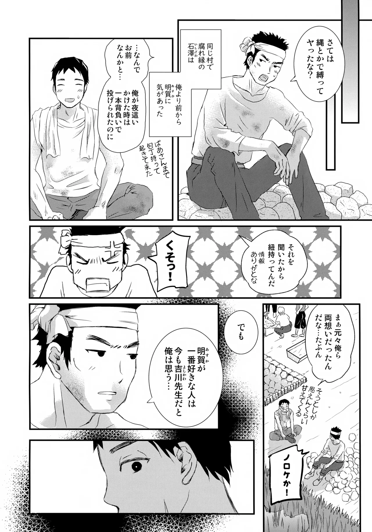 หน้า 23