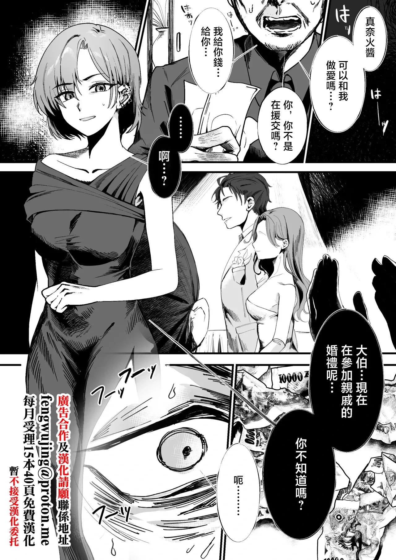 [Alisame] Mukashi wa Suteki na Hito Datta Noni [Chinese]