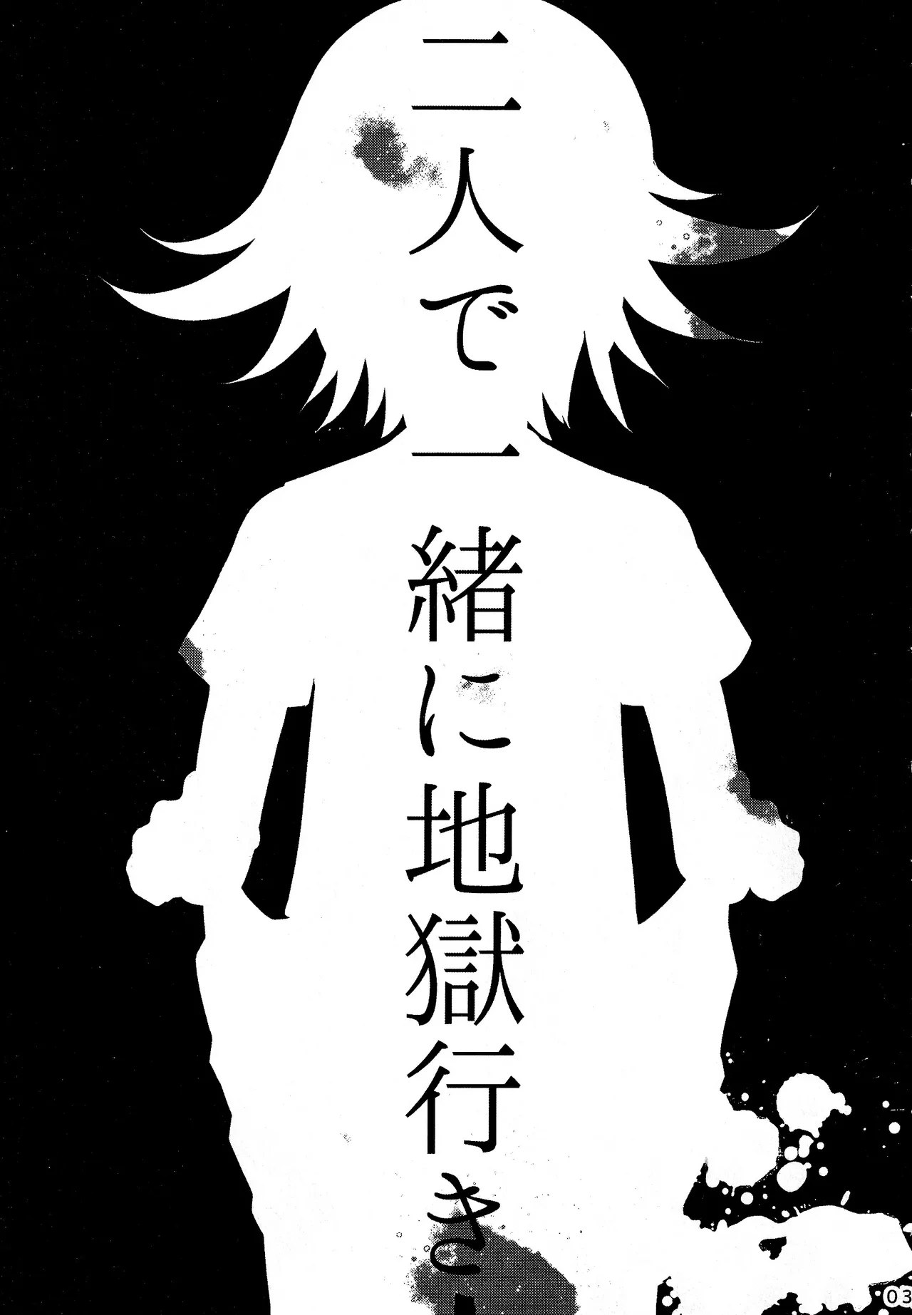 【Momoou】Futari De Issho Ni Jigoku Iki