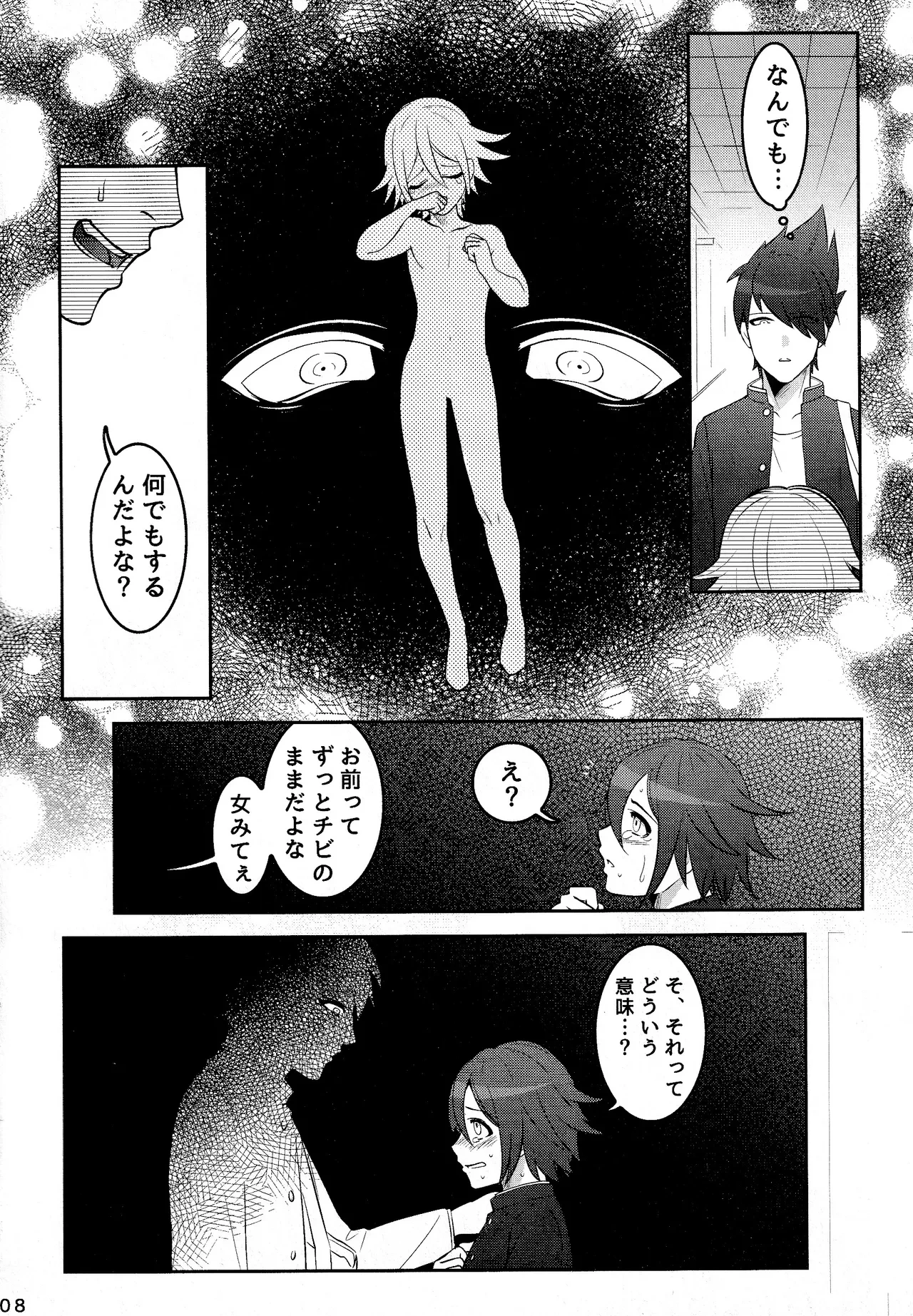 หน้า 8