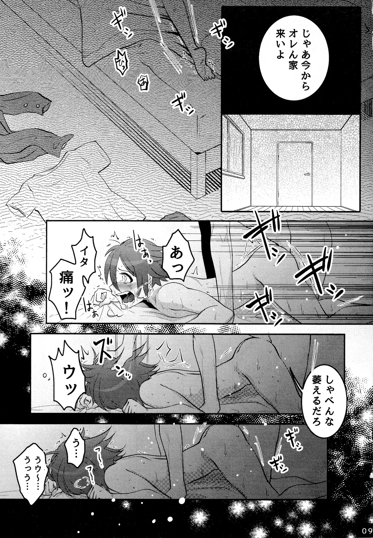 หน้า 9