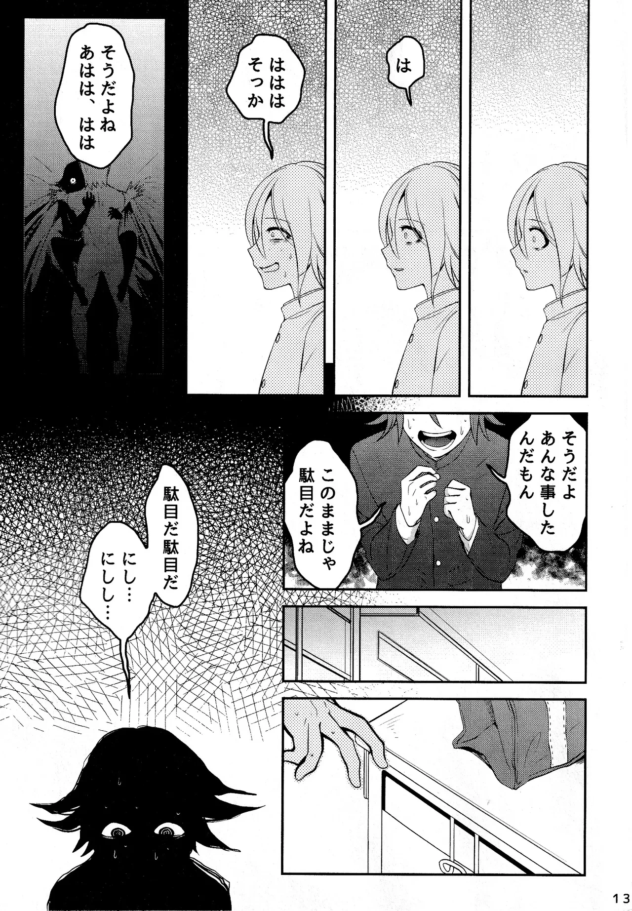 หน้า 13