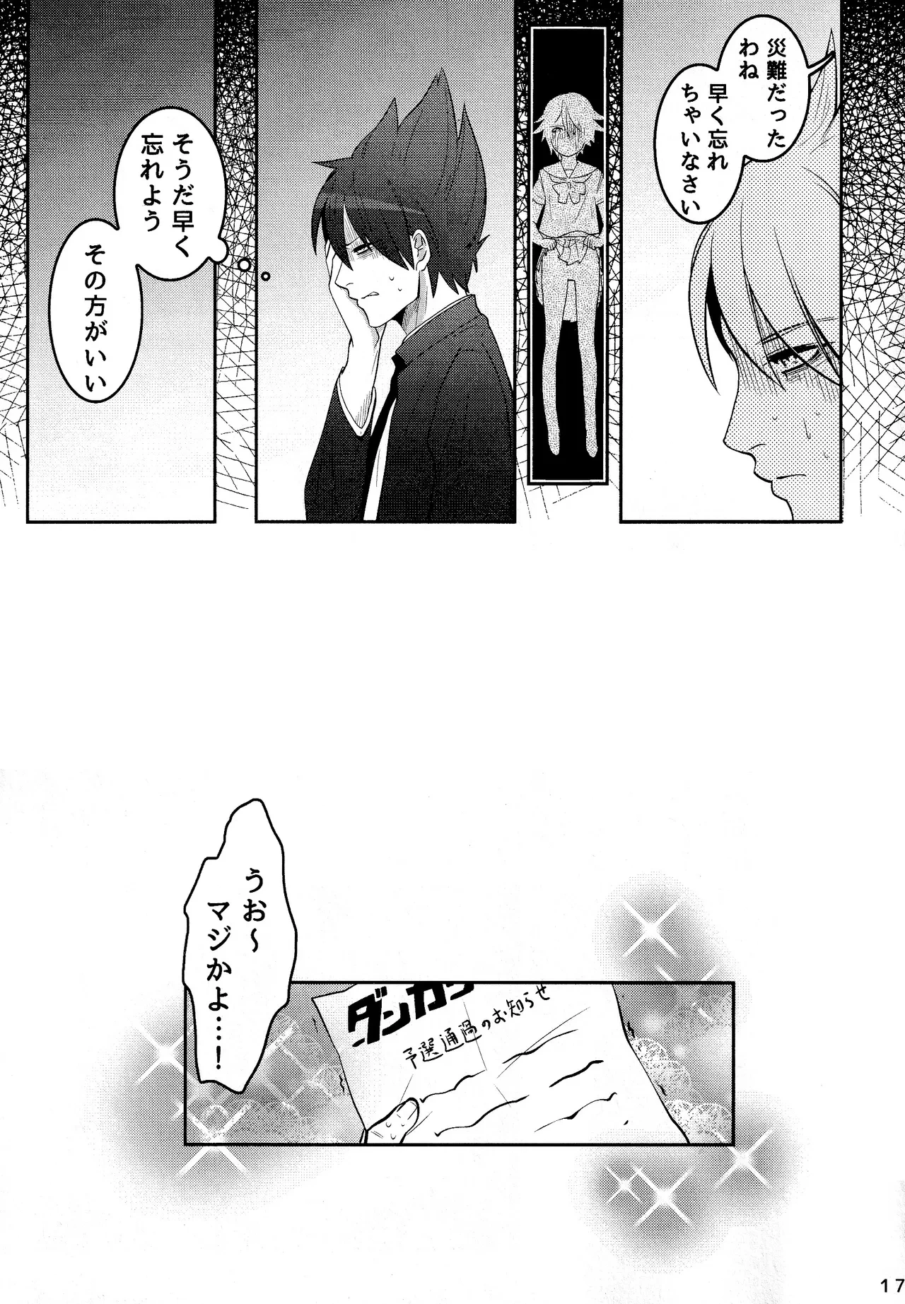 หน้า 17