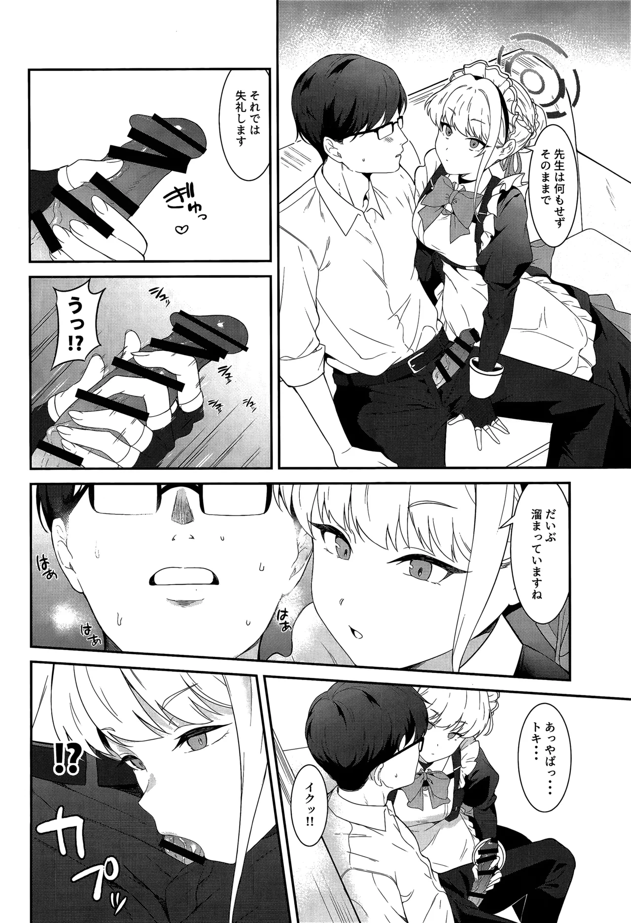 หน้า 7