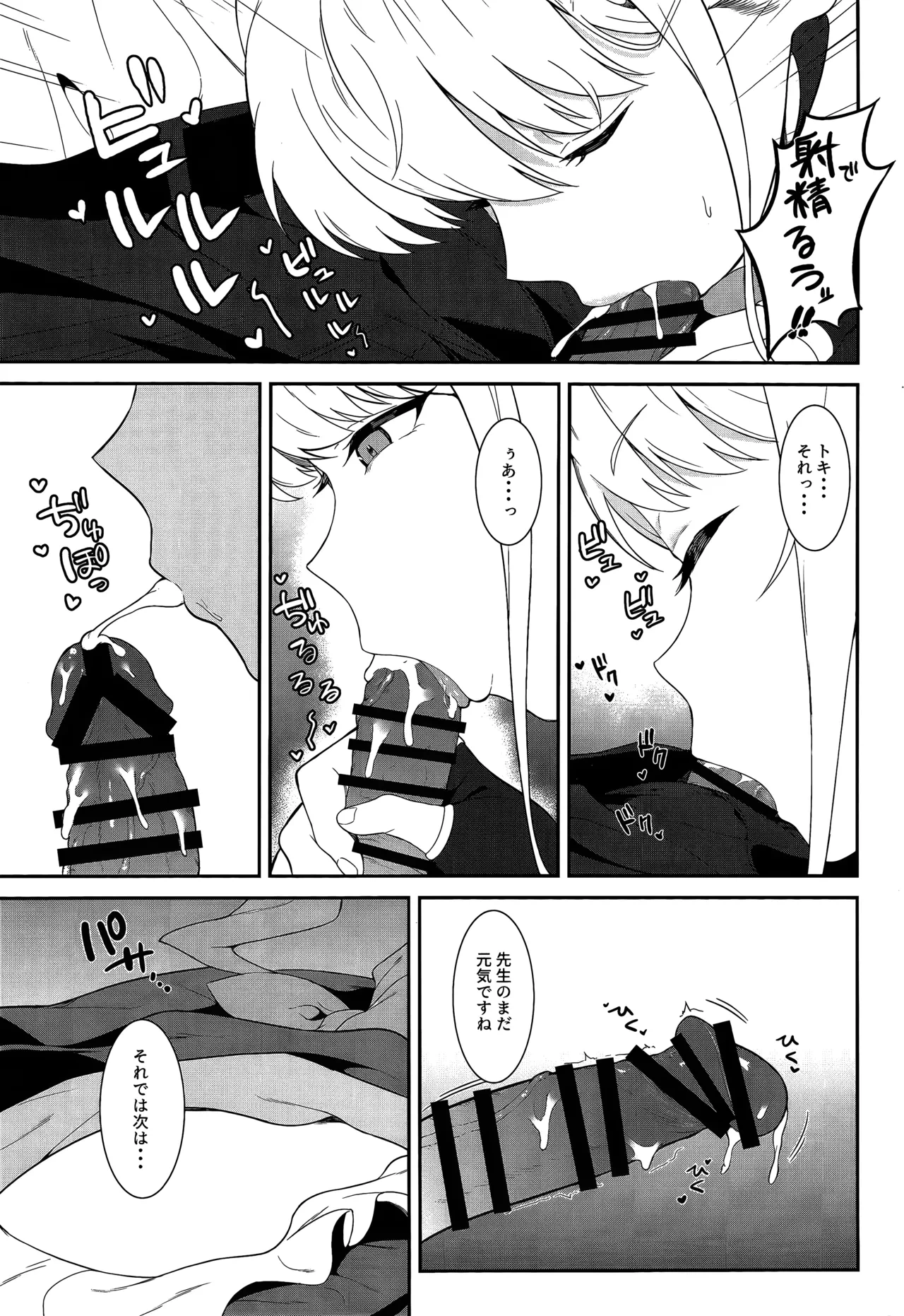 หน้า 8