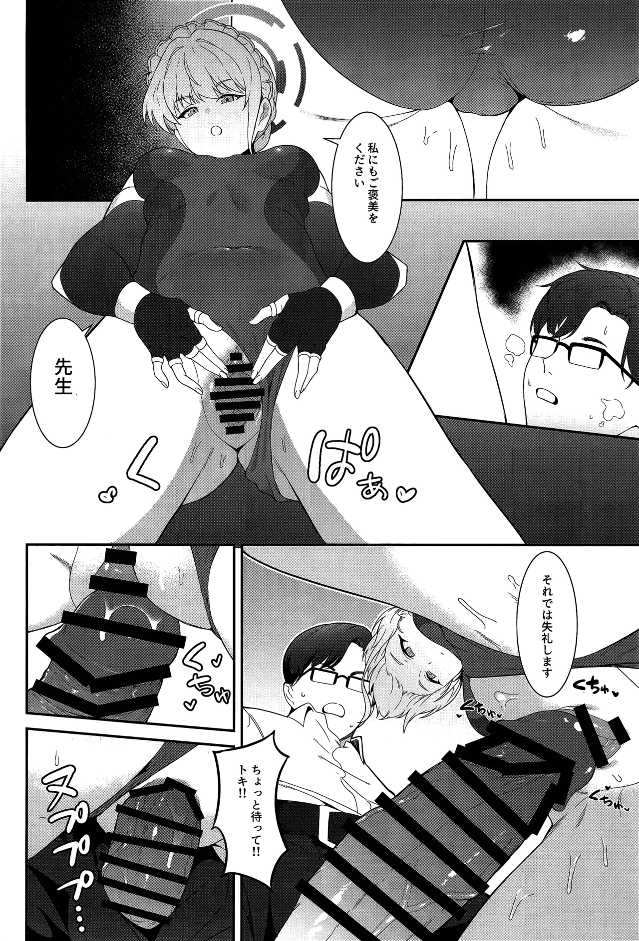 หน้า 9