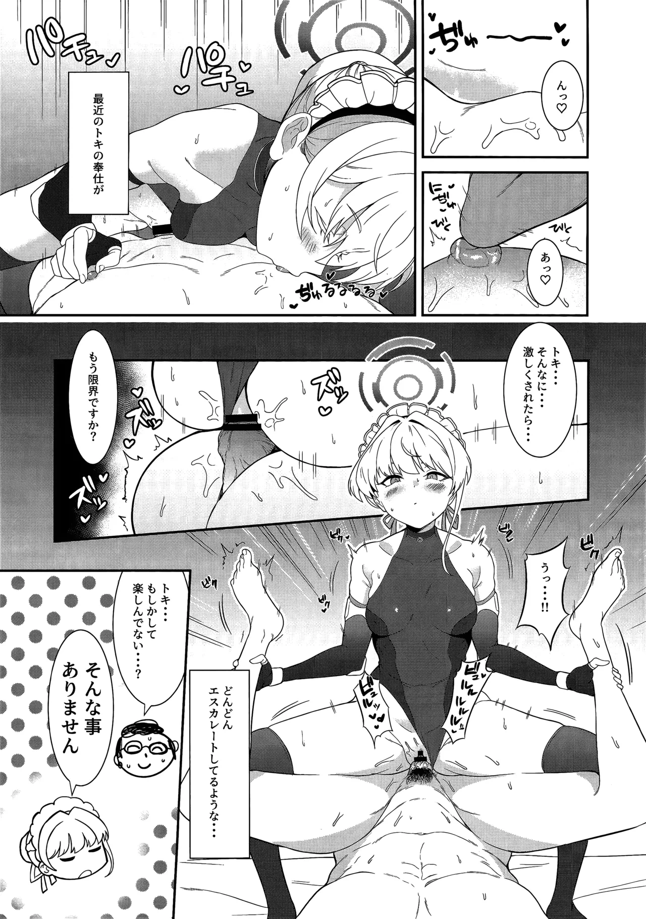 หน้า 16