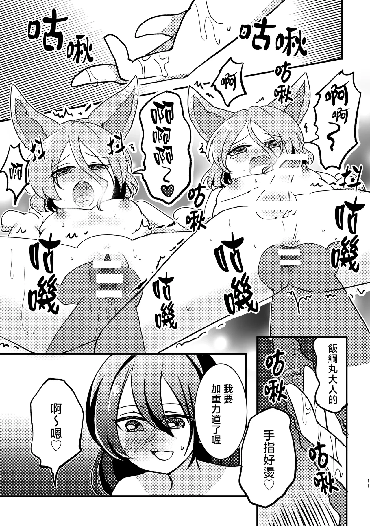 หน้า 11