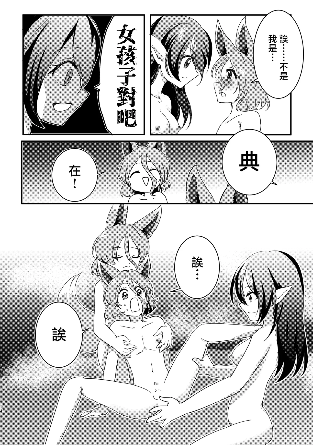 หน้า 14