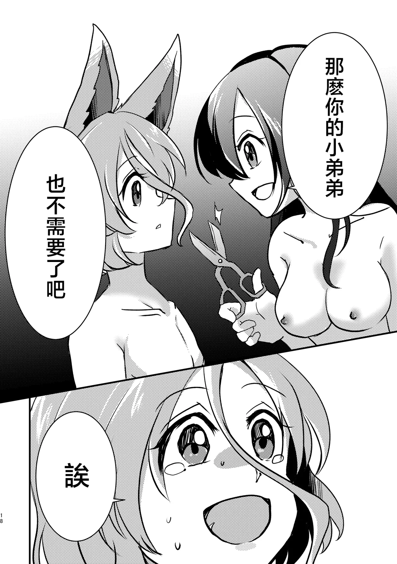หน้า 18