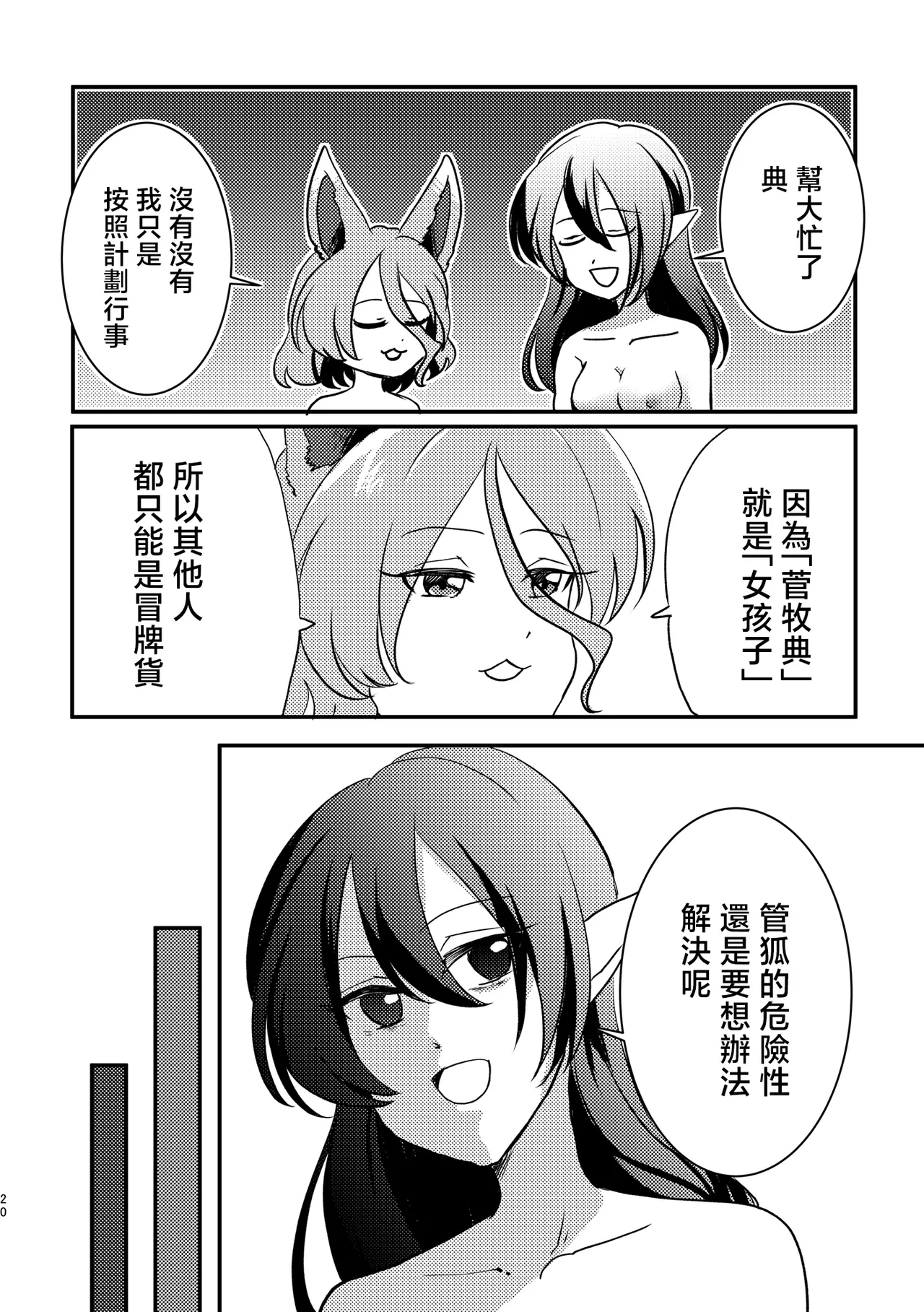 หน้า 20