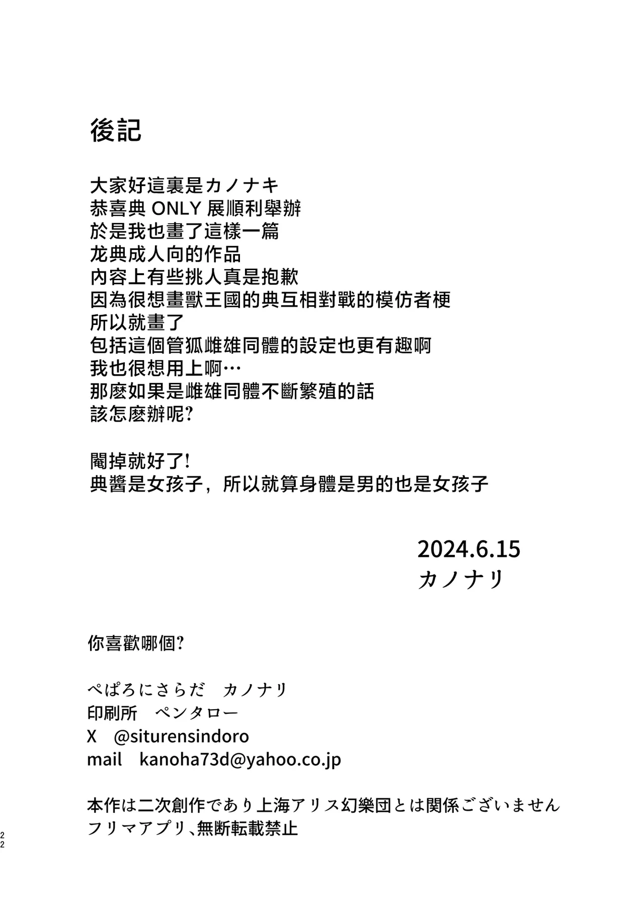 หน้า 22
