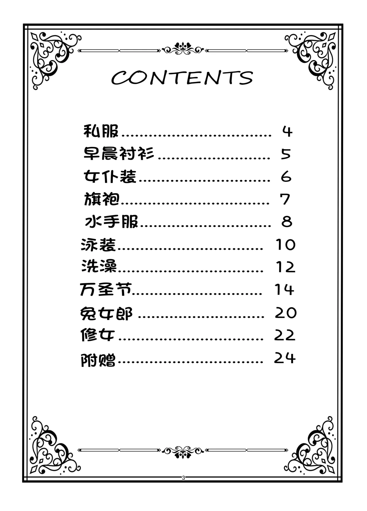หน้า 2