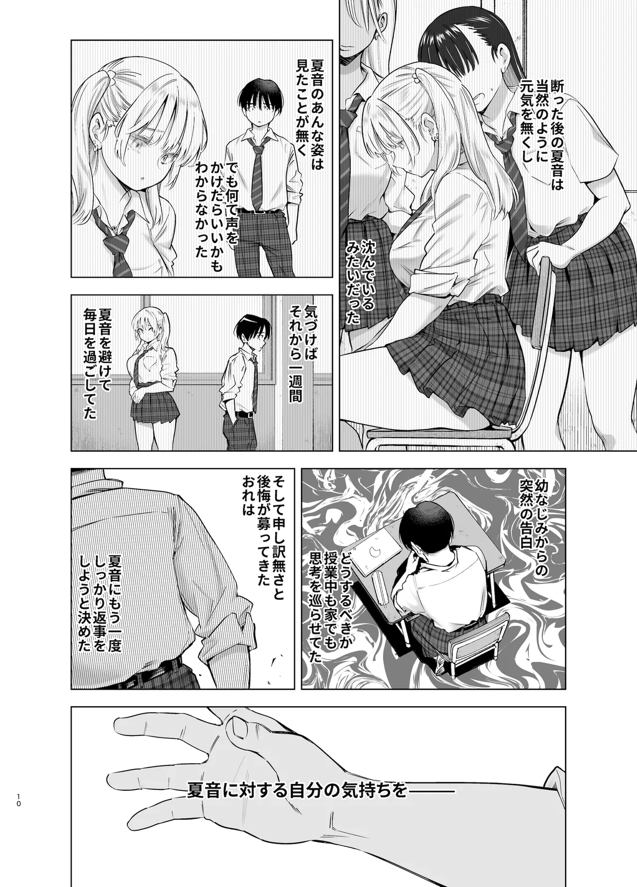 หน้า 9