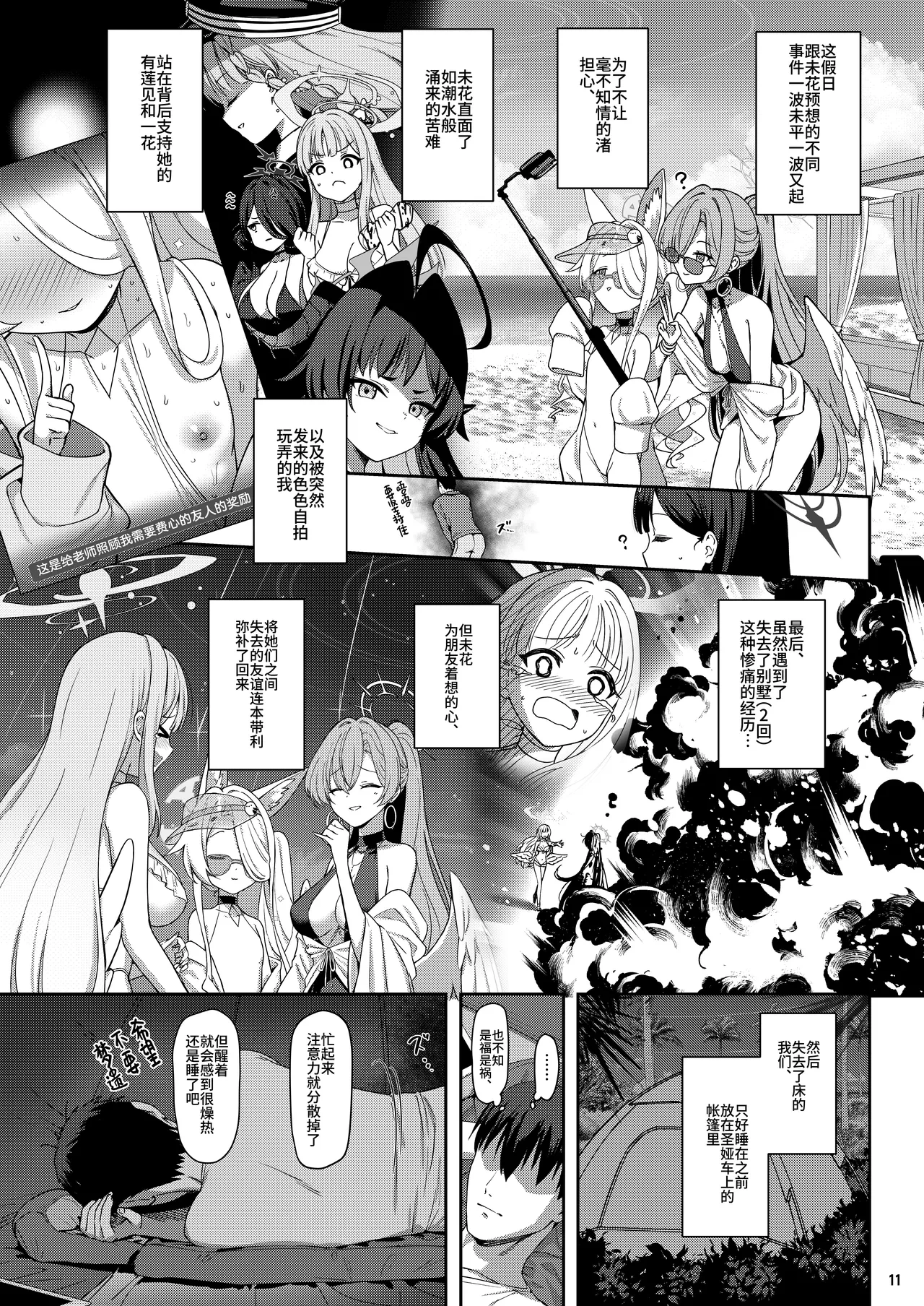 หน้า 11