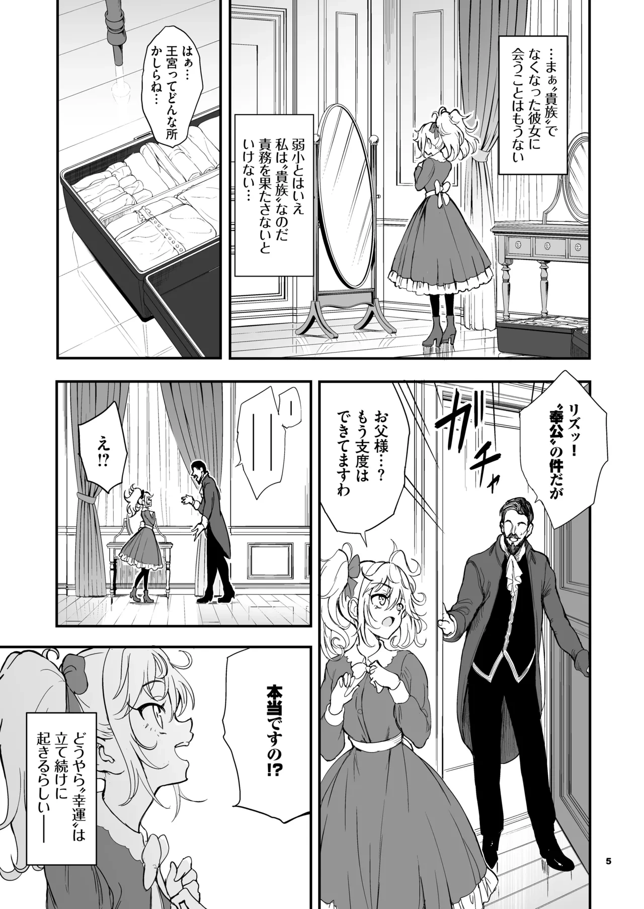 หน้า 5