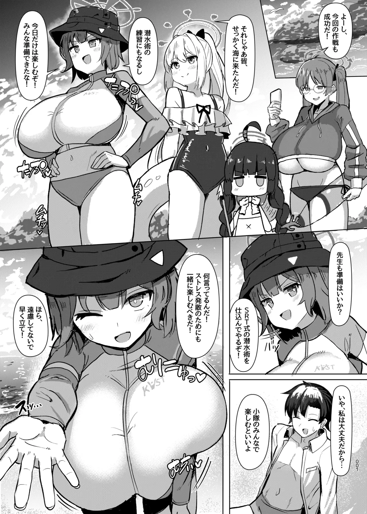 [Shiroi Famicon (Facominn)] Saki Kake Rabbit (Blue Archive) [Digital]