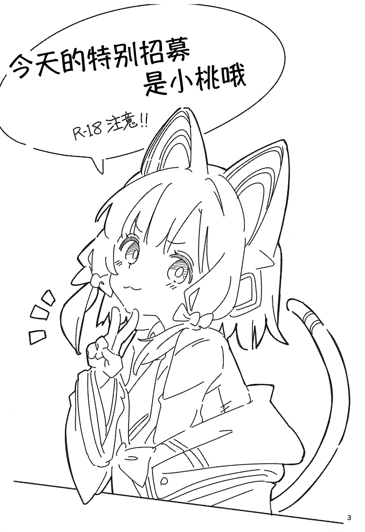 หน้า 3