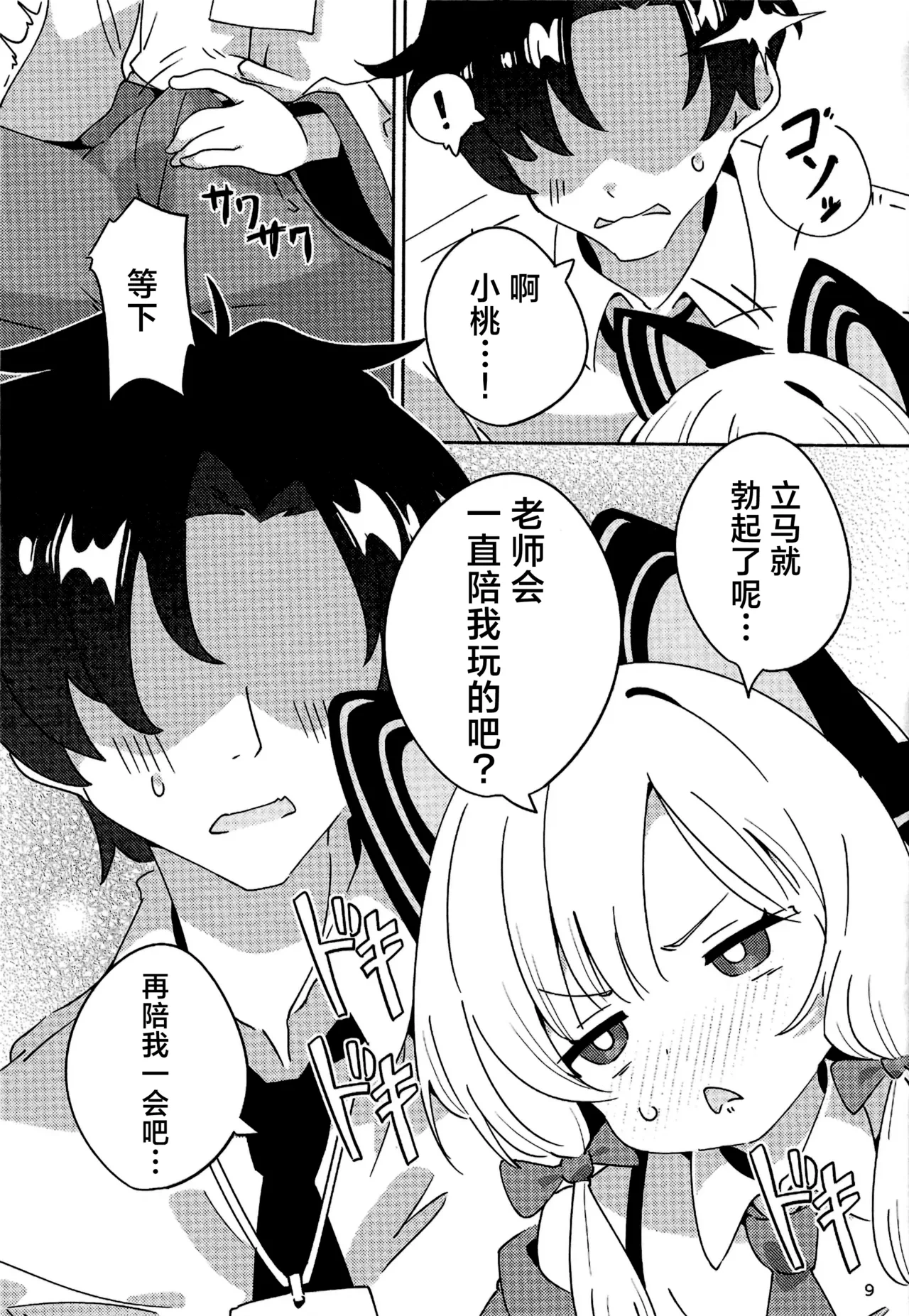 หน้า 9