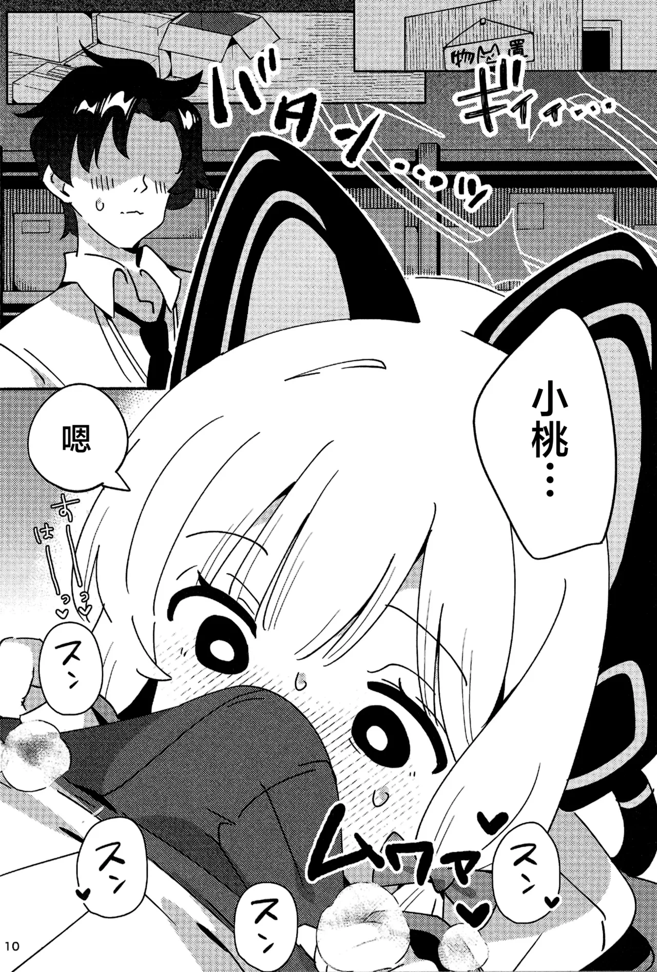 หน้า 10