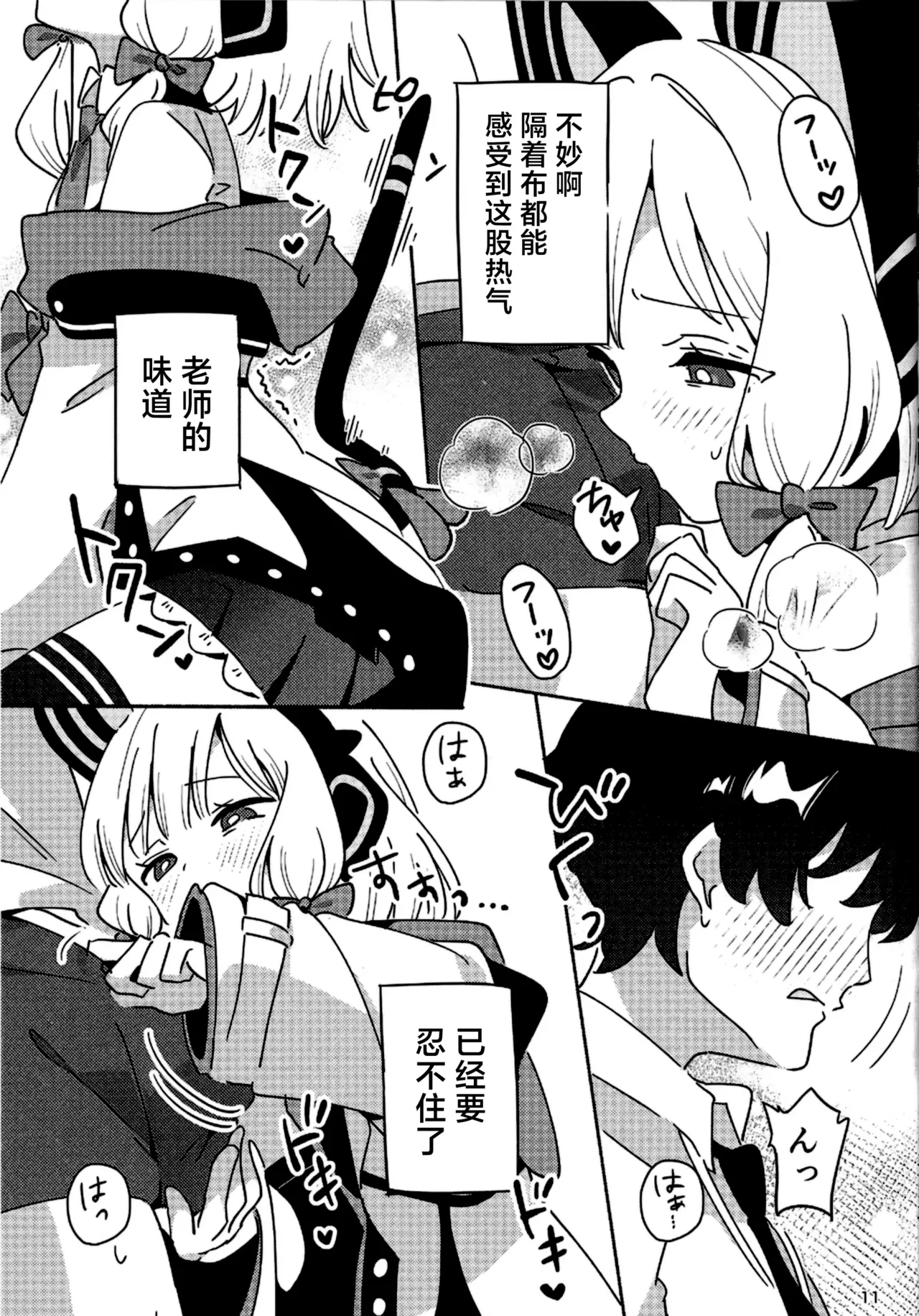 หน้า 11