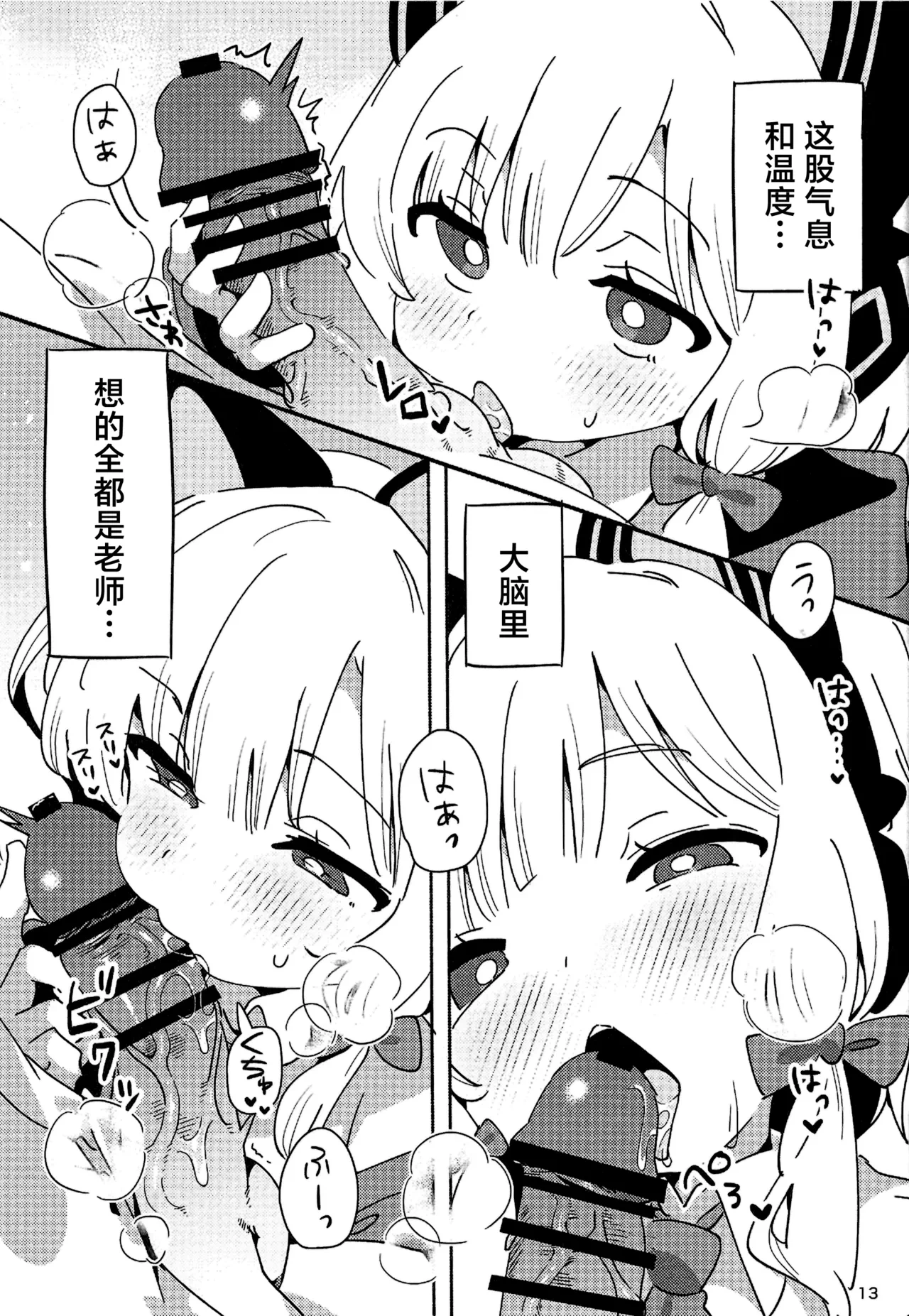 หน้า 13