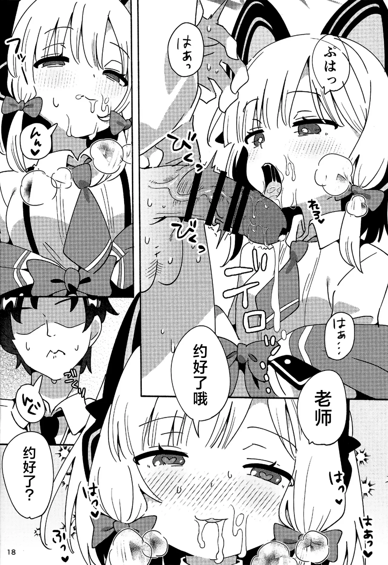 หน้า 18