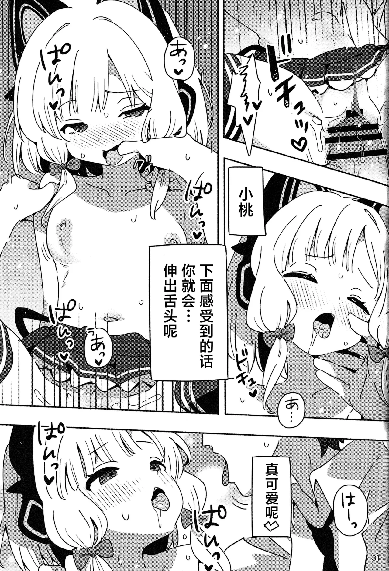 หน้า 31