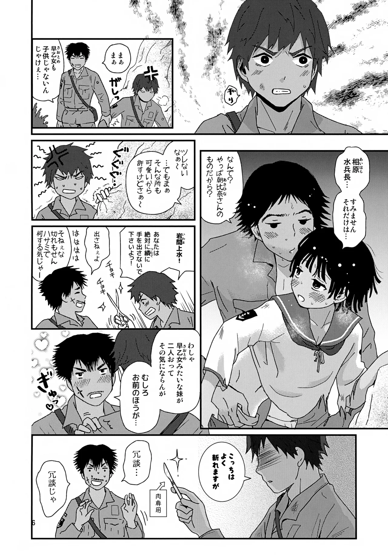 หน้า 6