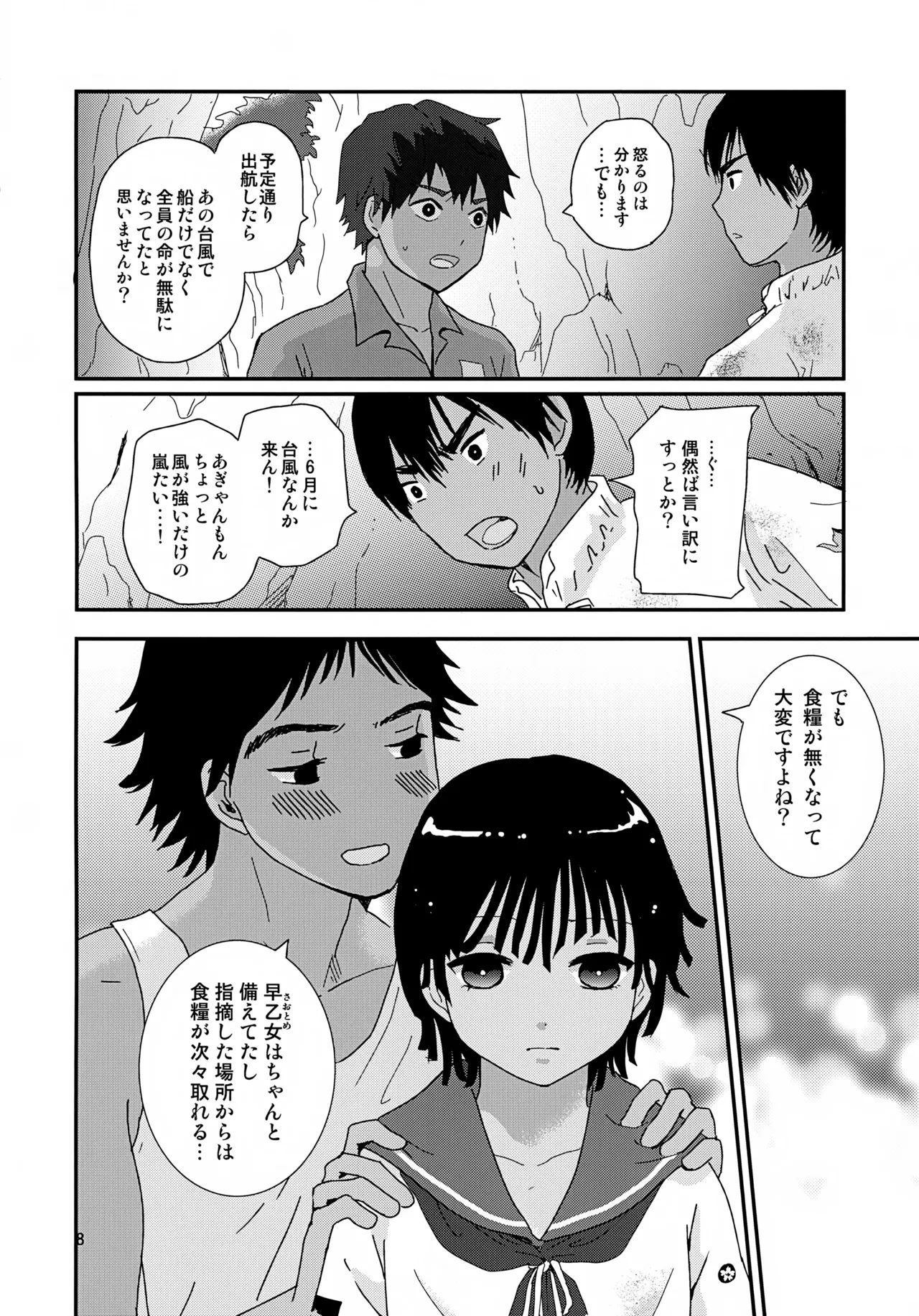 หน้า 8
