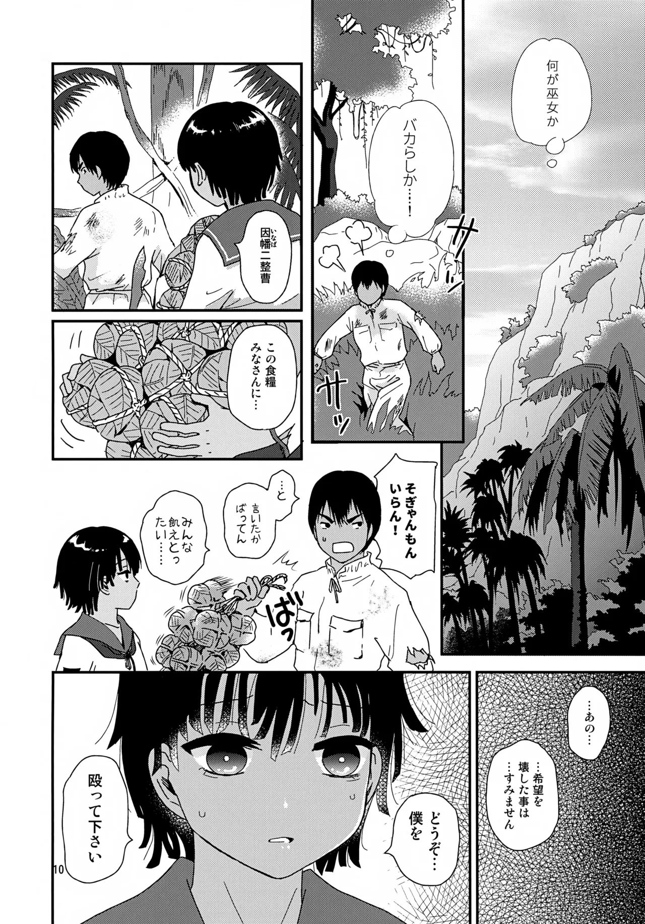 หน้า 10