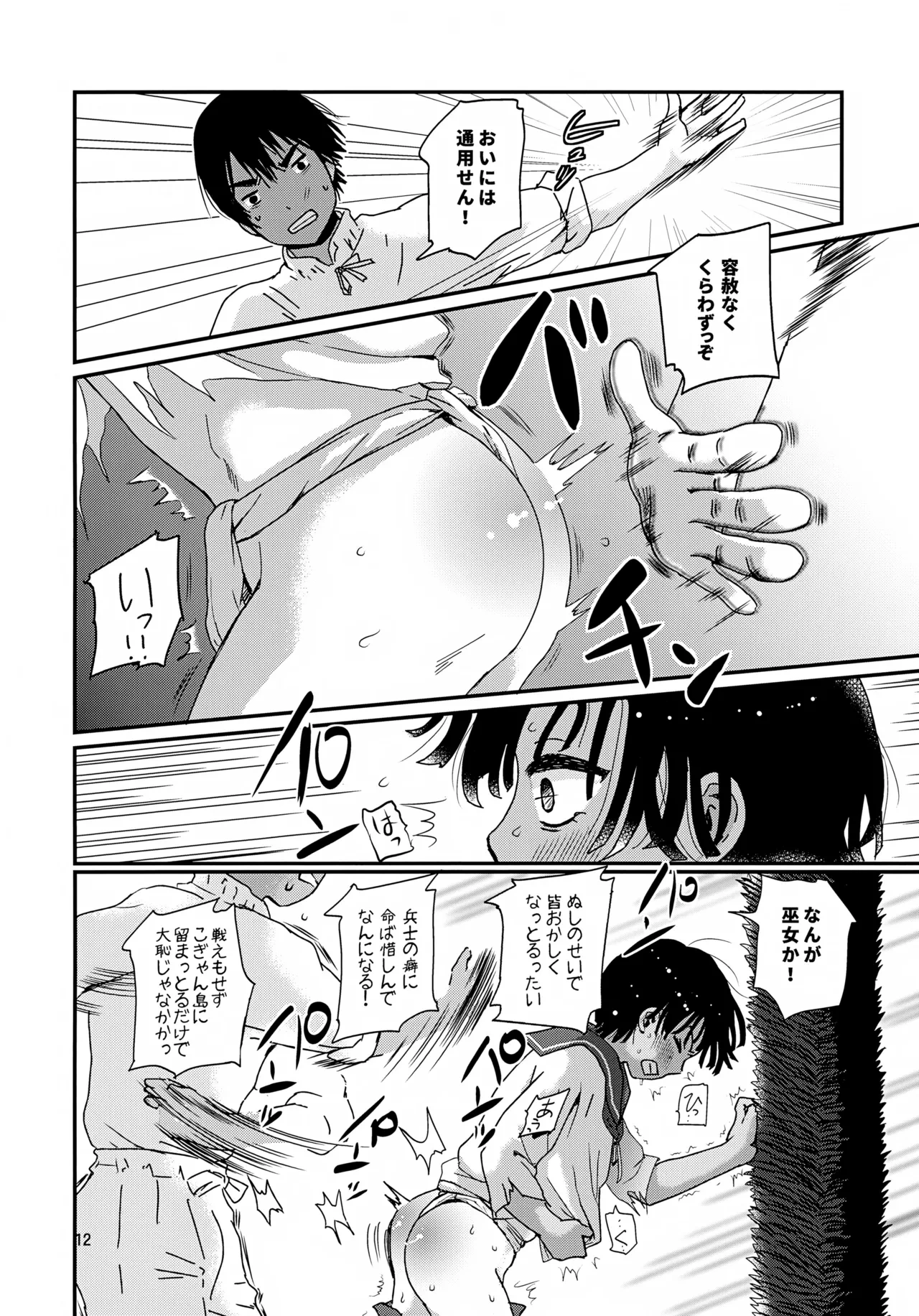 หน้า 12