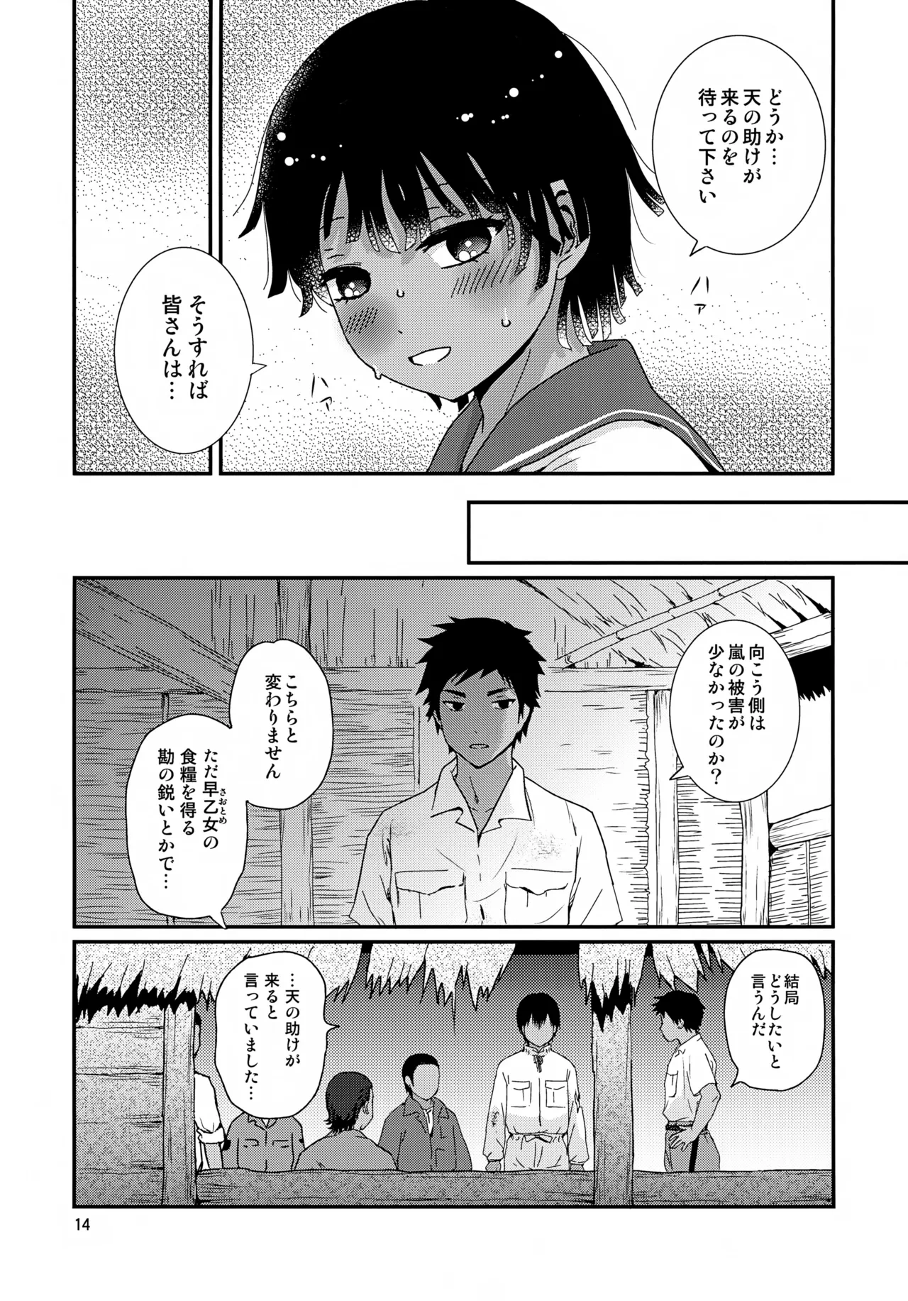 หน้า 14