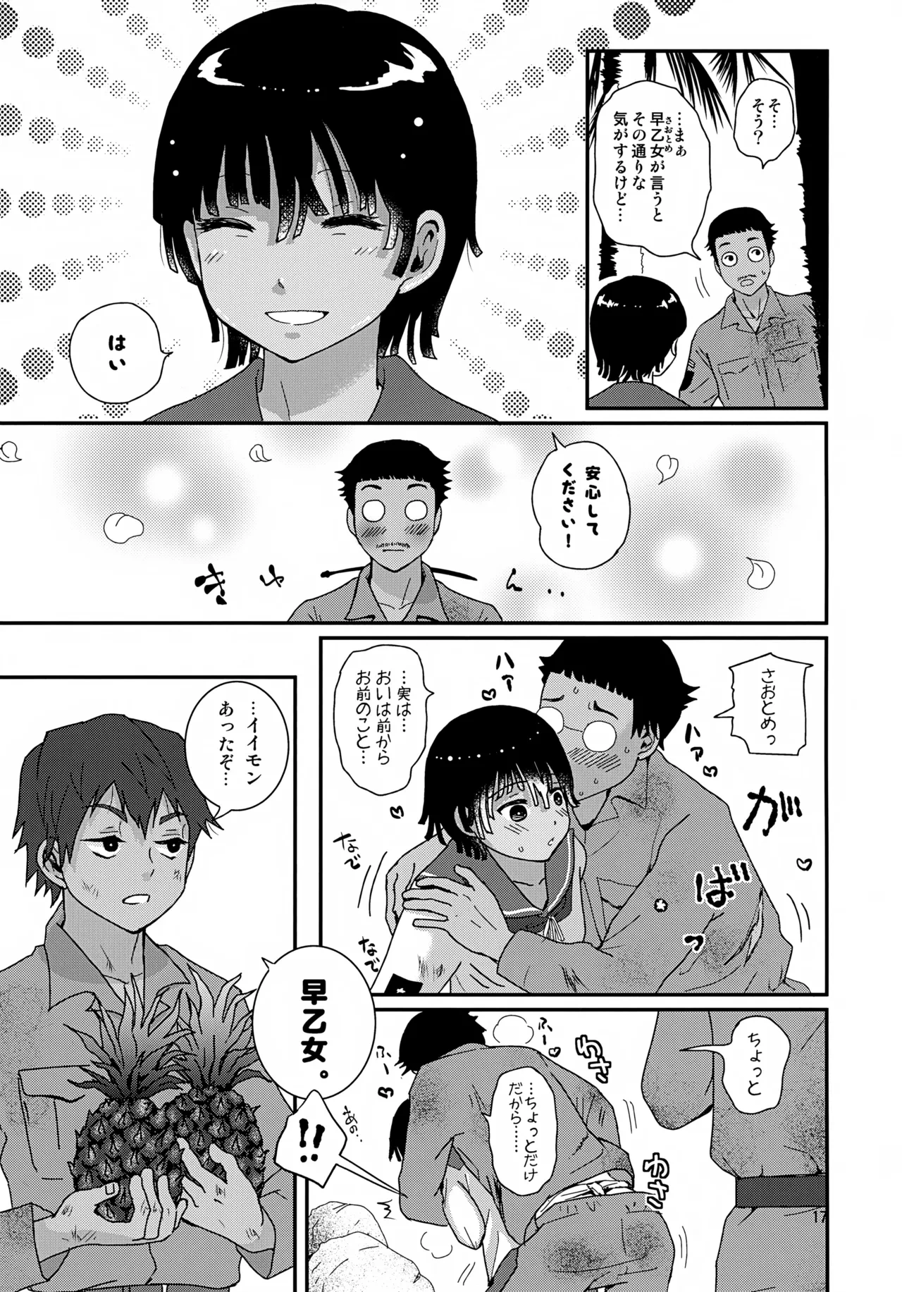 หน้า 17