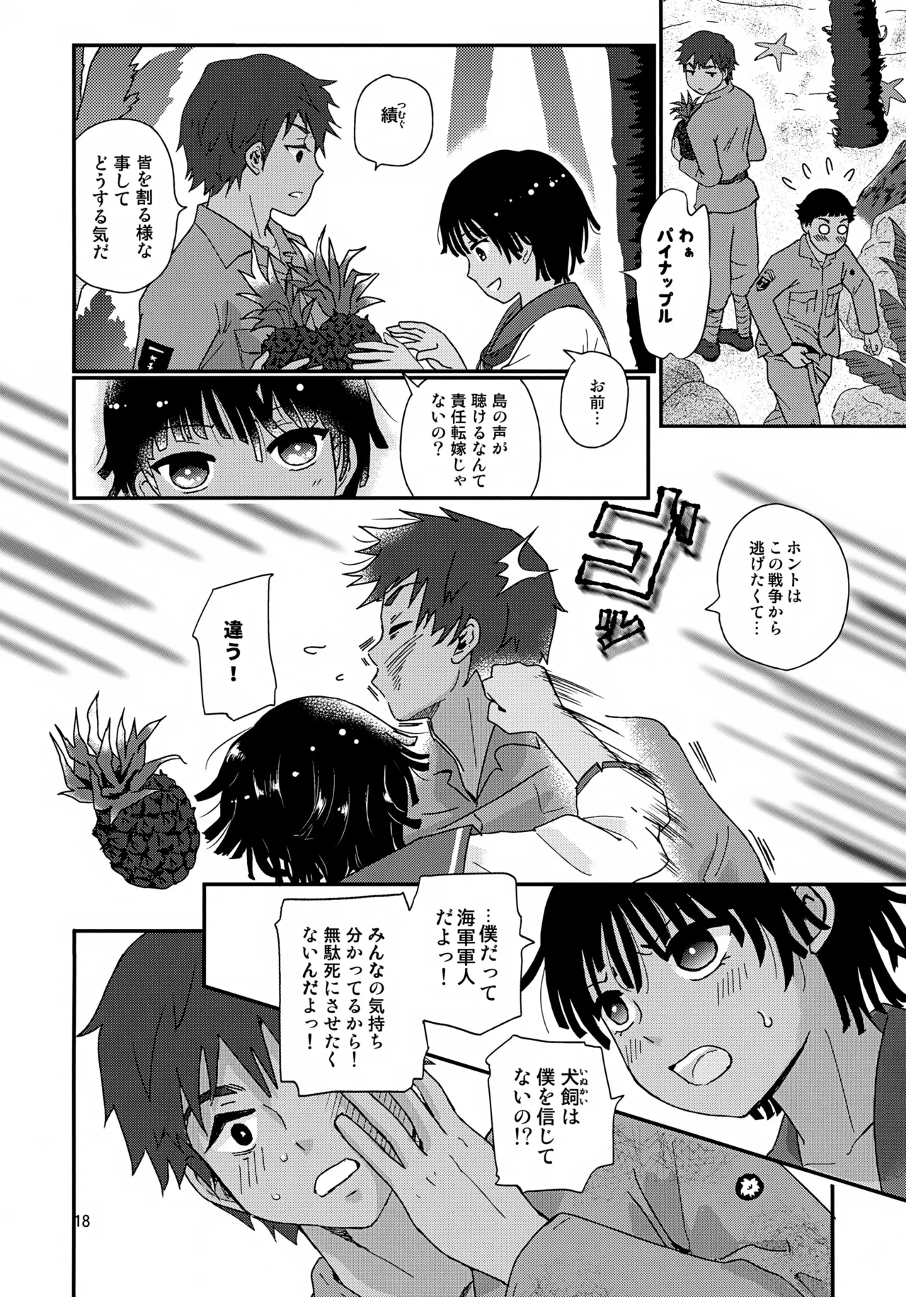 หน้า 18
