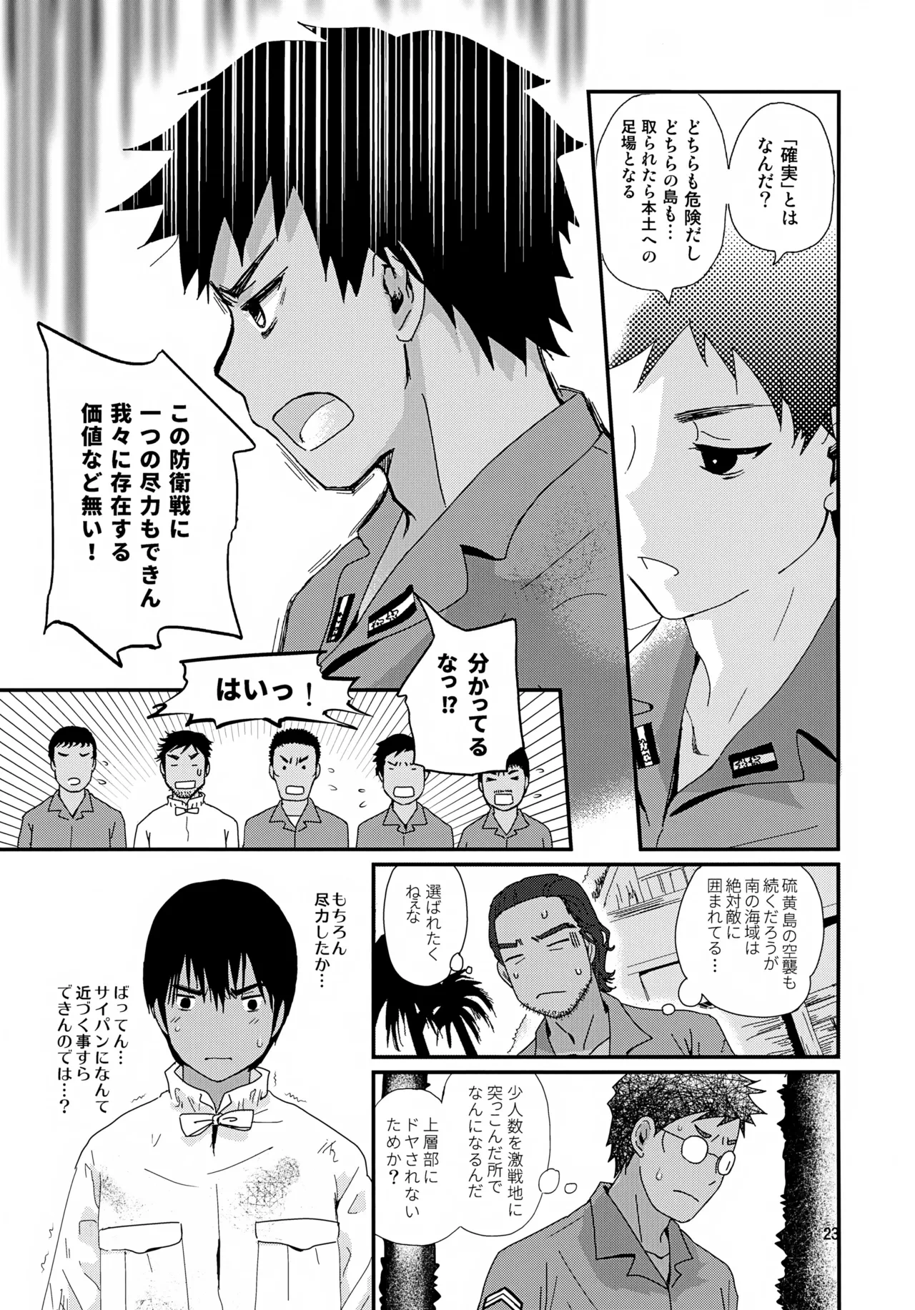 หน้า 23
