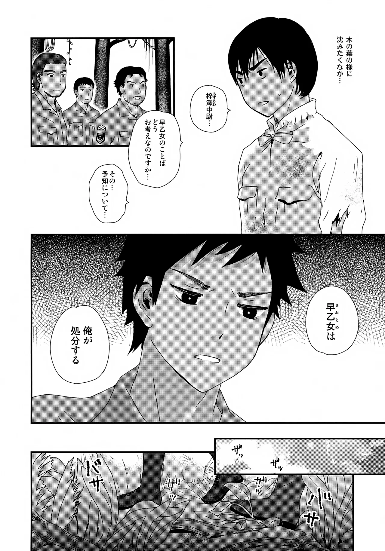 หน้า 24