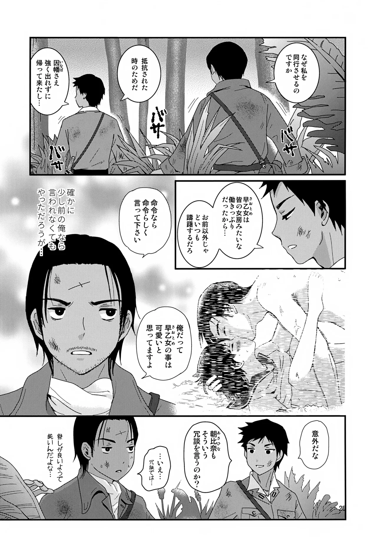 หน้า 25