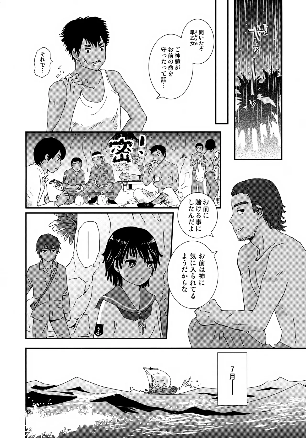 หน้า 42