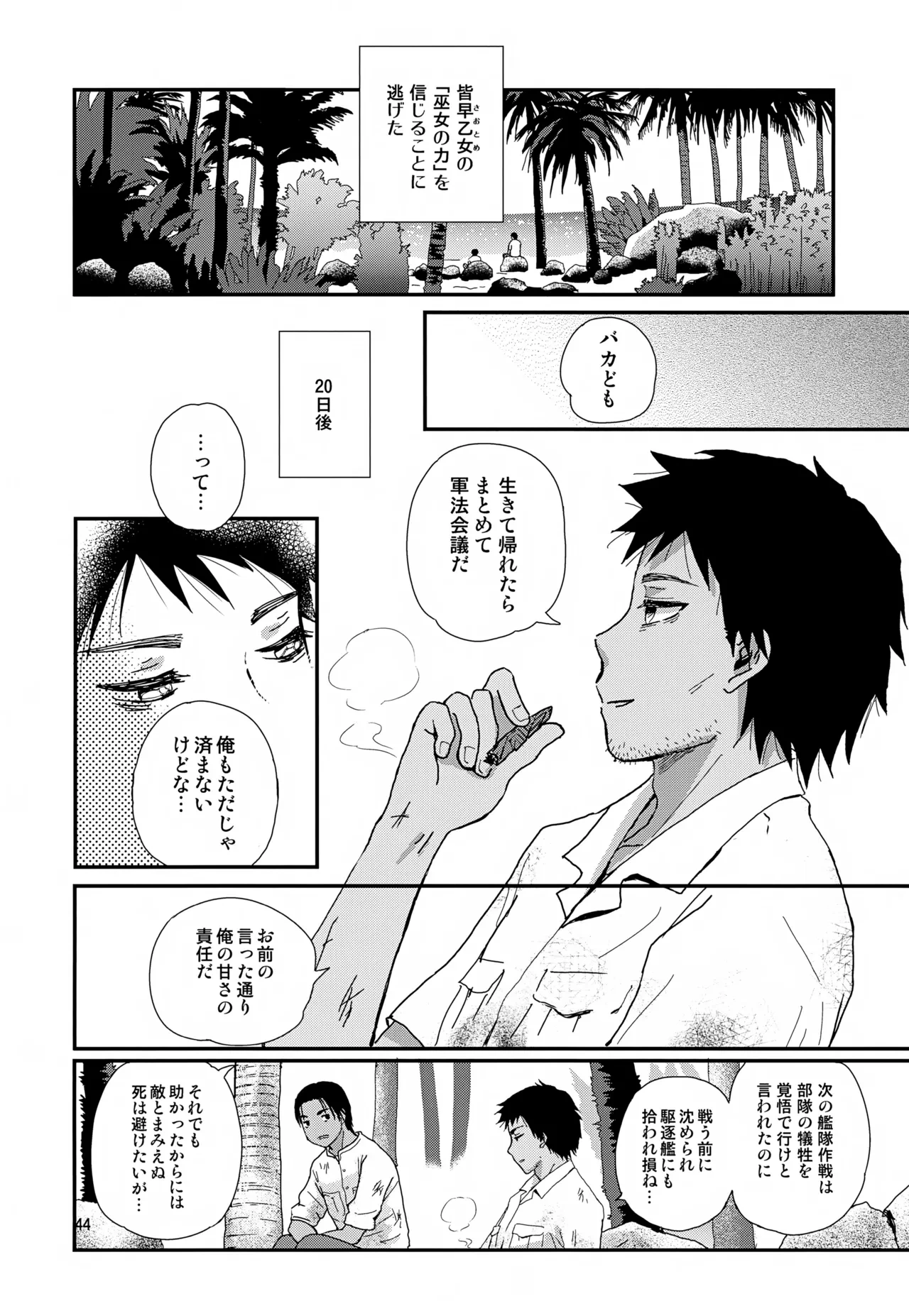 หน้า 44