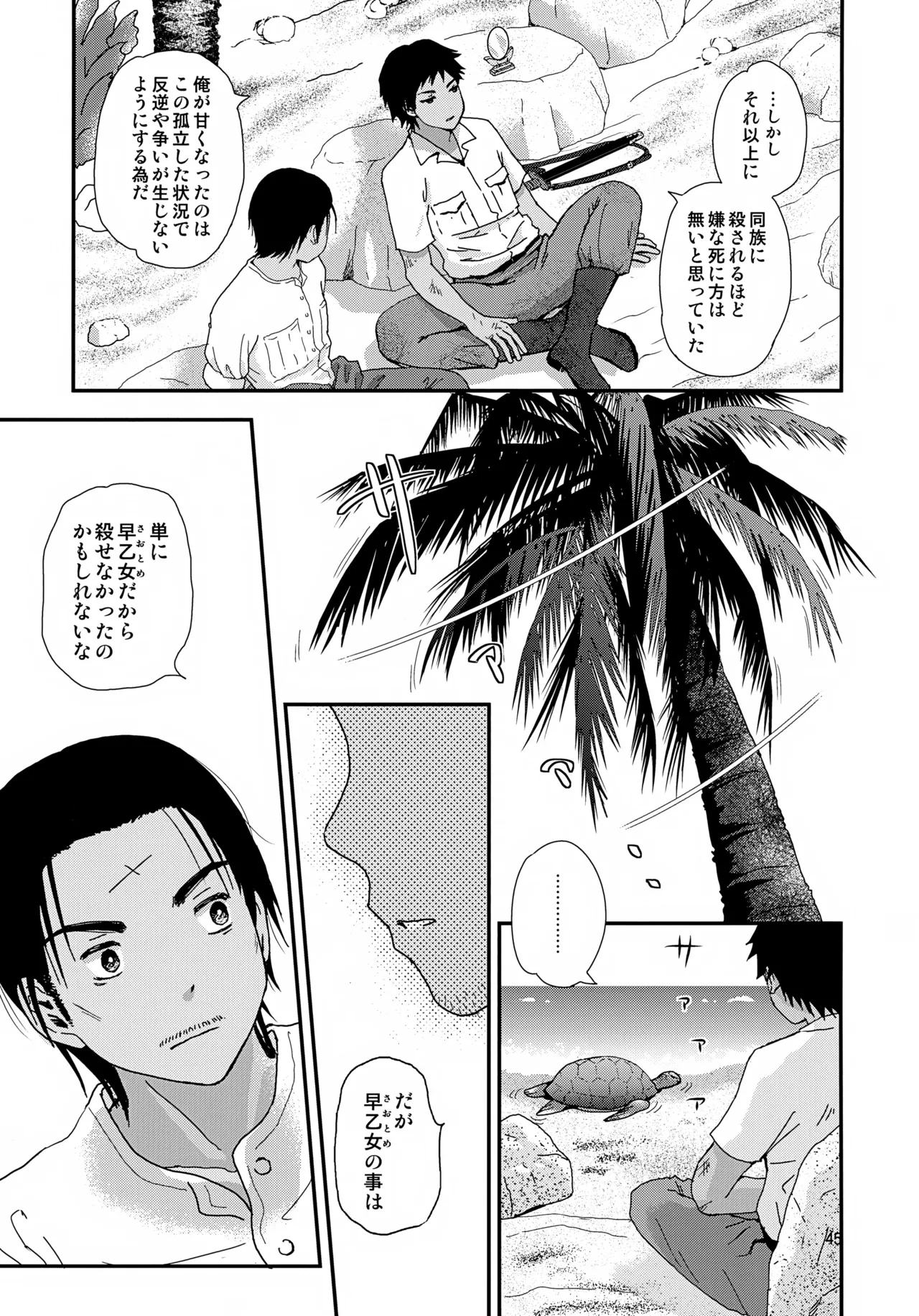 หน้า 45
