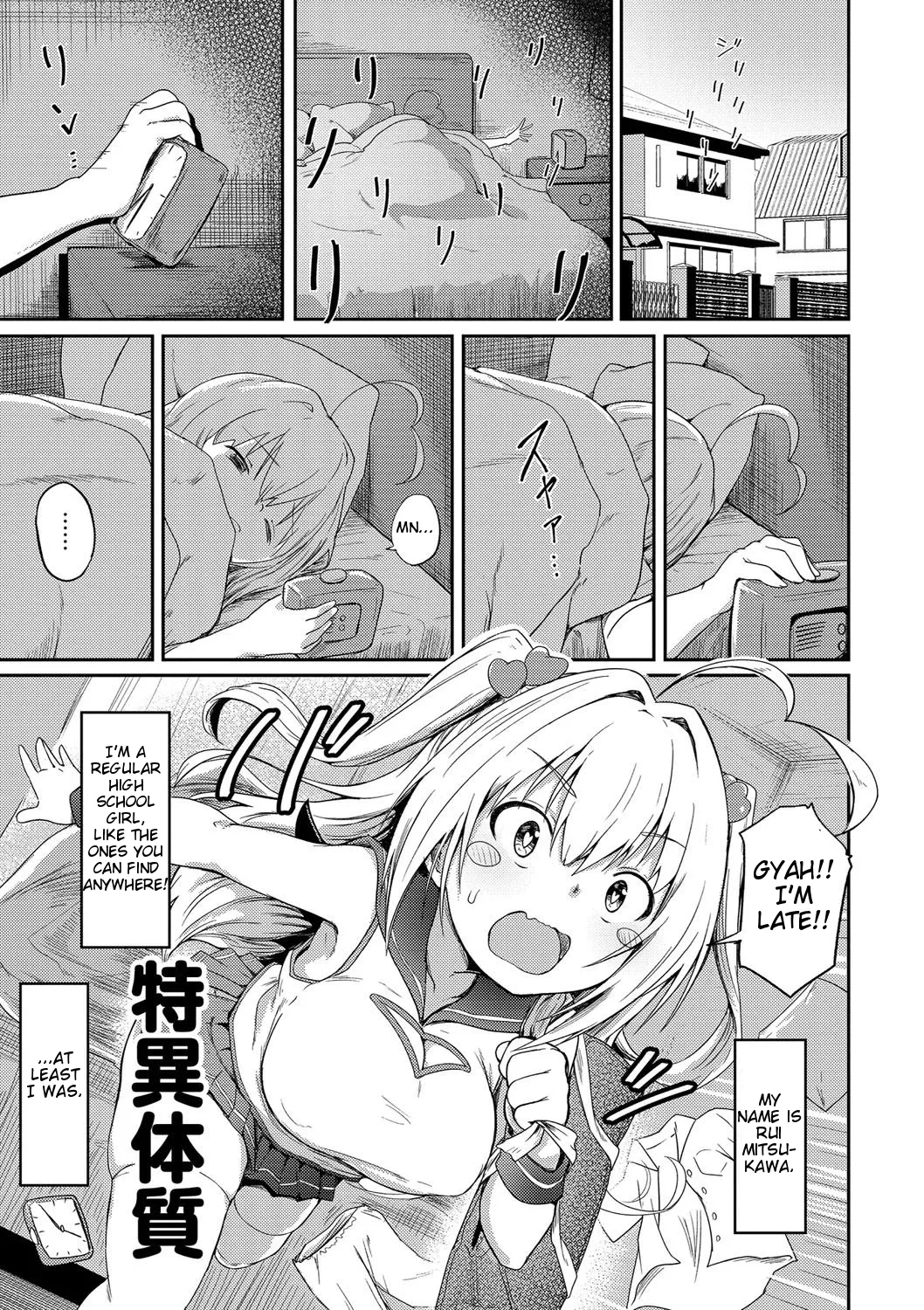 [Oomori] Tokui Taishitsu (Bishoujo Maniacs) [English] [Digital]