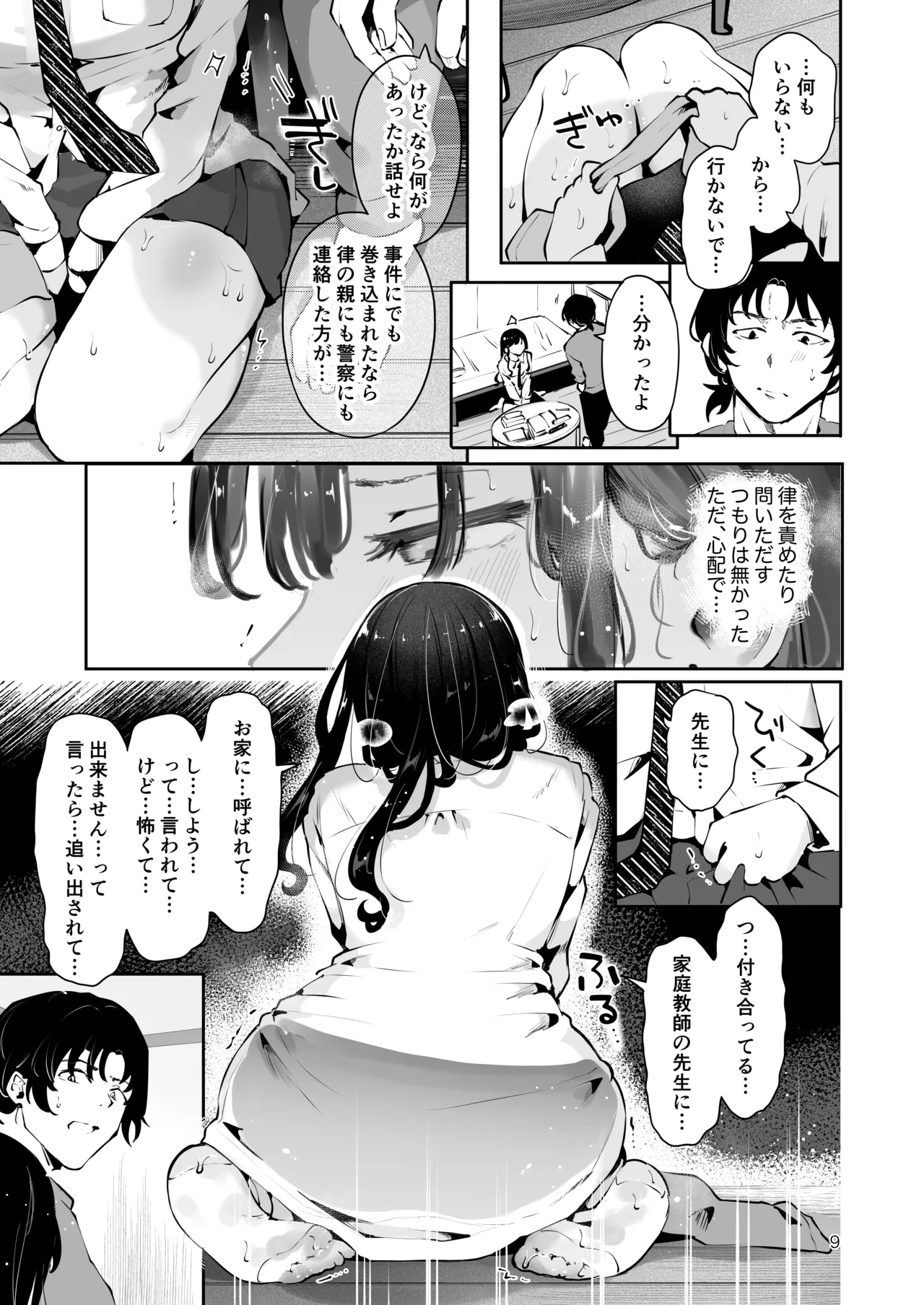 หน้า 8
