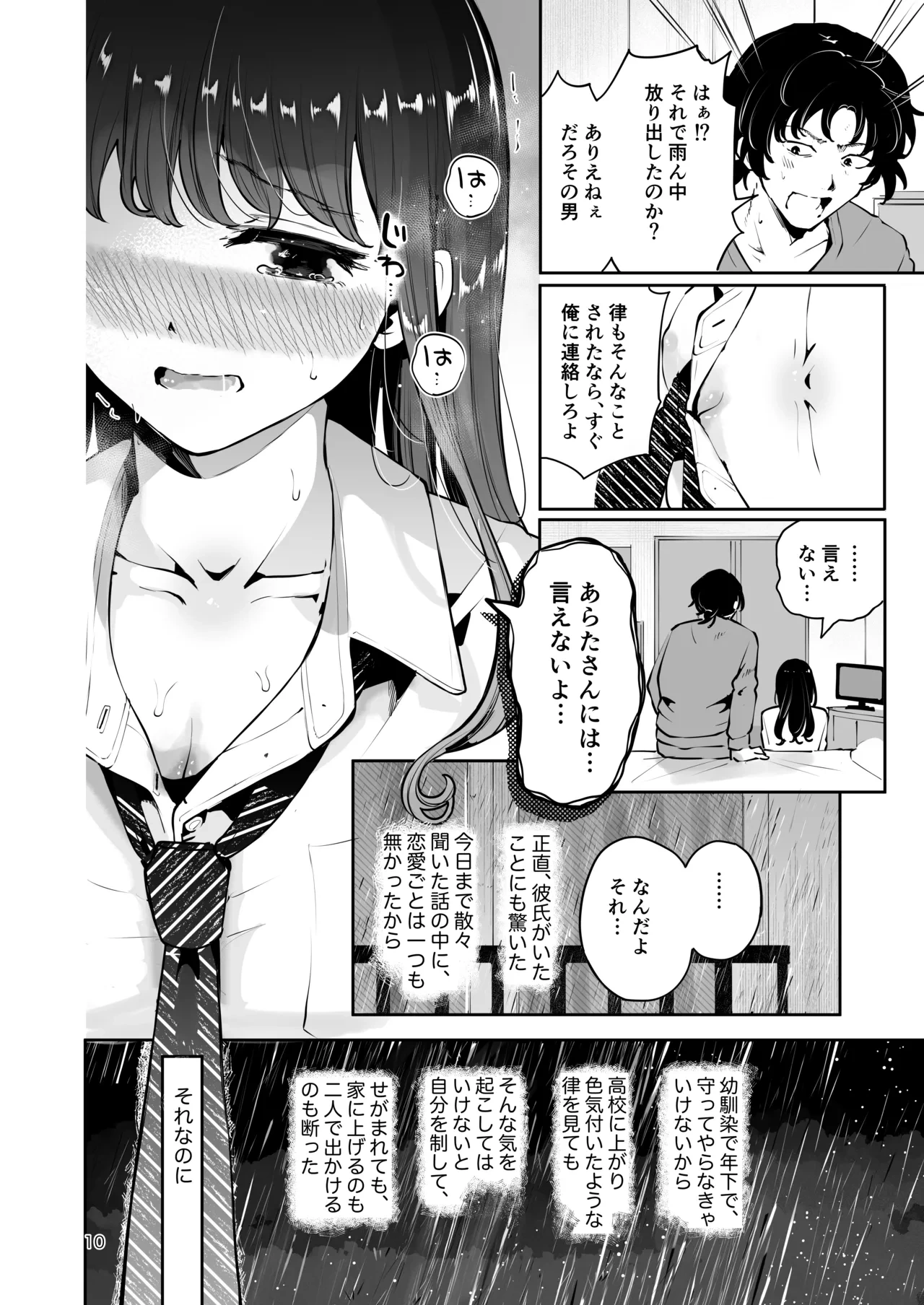 หน้า 9