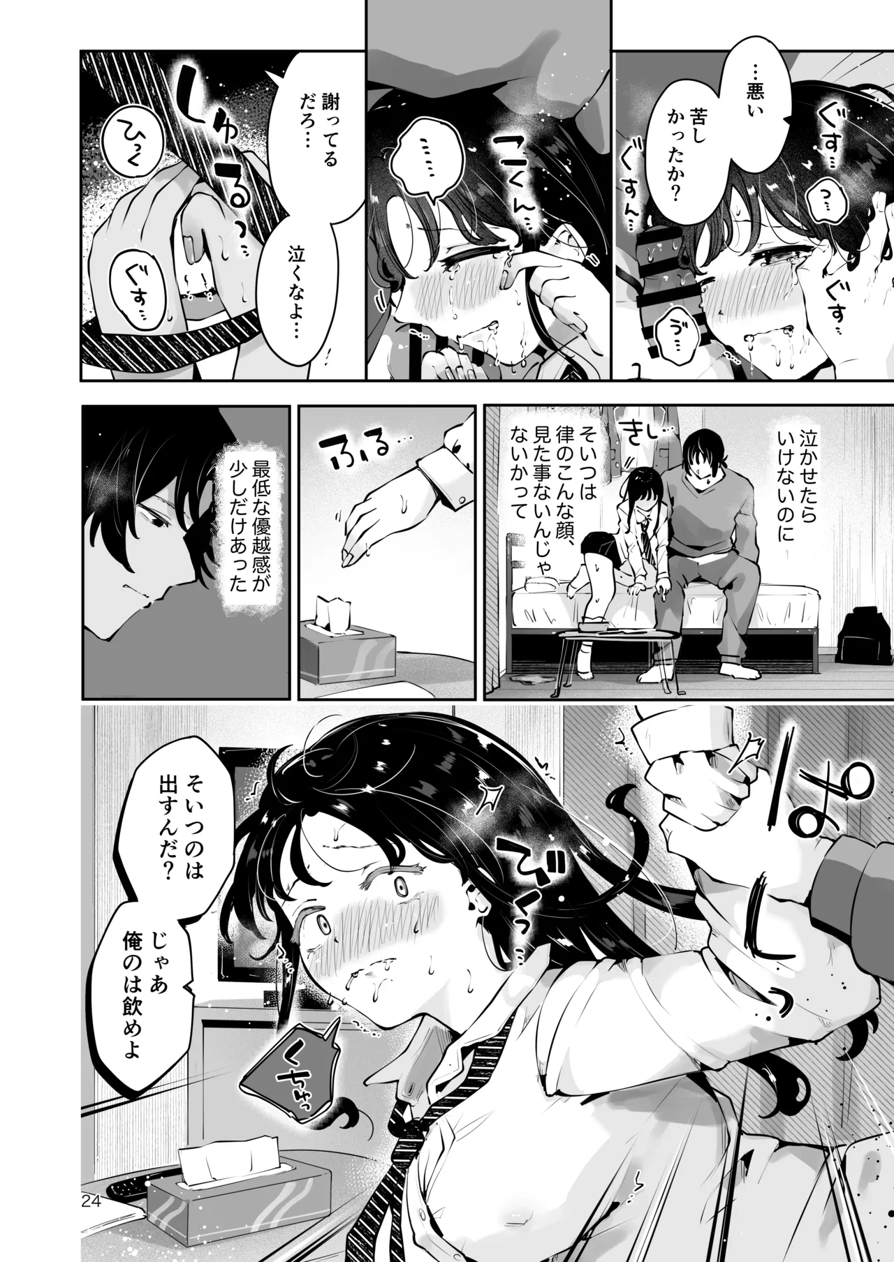หน้า 23