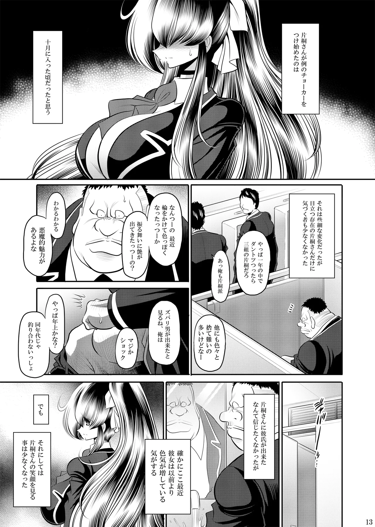 หน้า 12