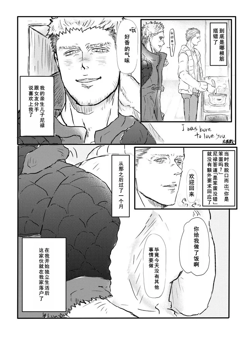 (HARUCC26) [雄蔵吾妻屋 (雄蔵、吾妻、シタイチ)] おとうさんといっしょ [Nero x Vergil](Devil May Cry) [Chinese]（雄蔵PART）