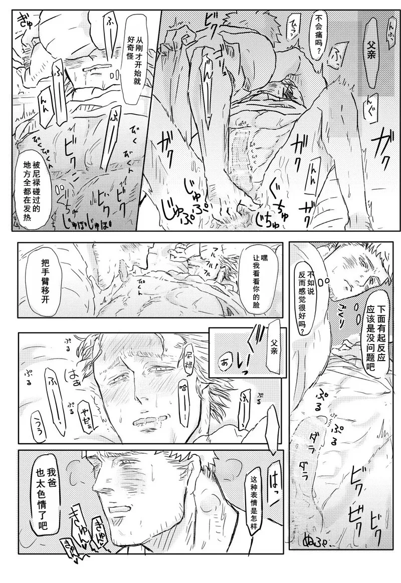 หน้า 8